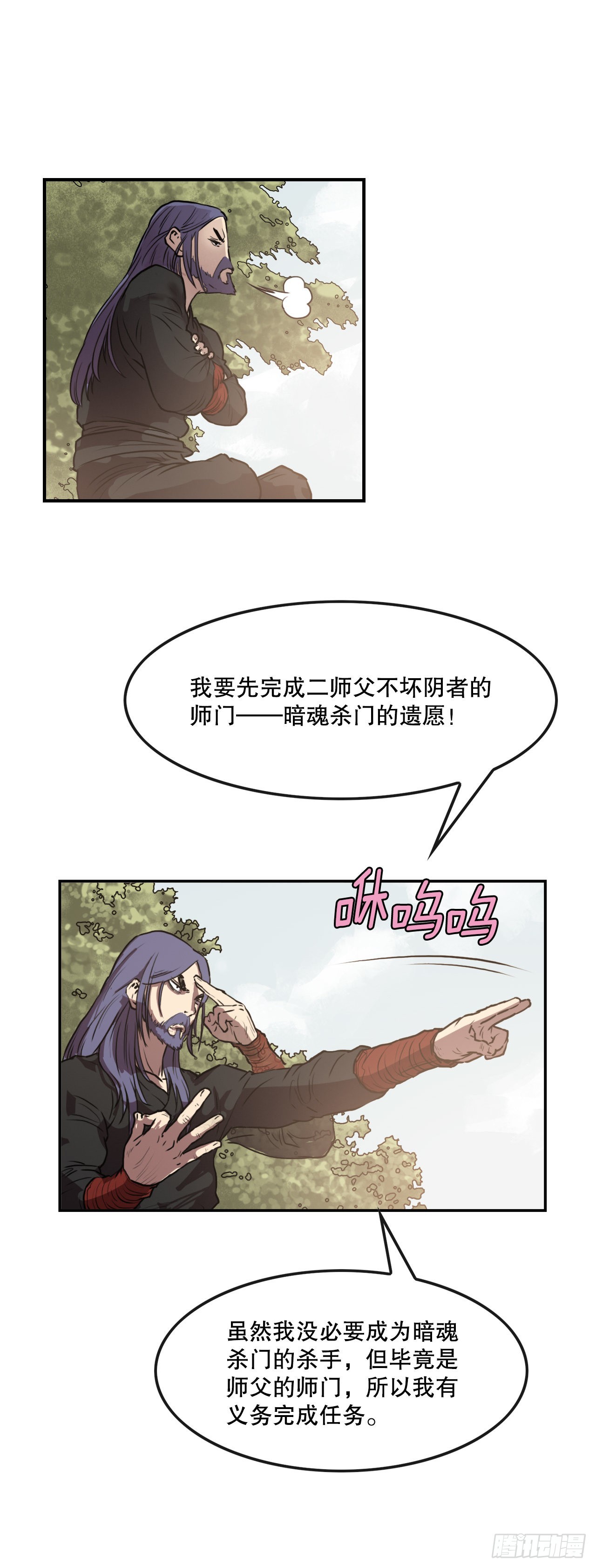 10.浪人村-第11话