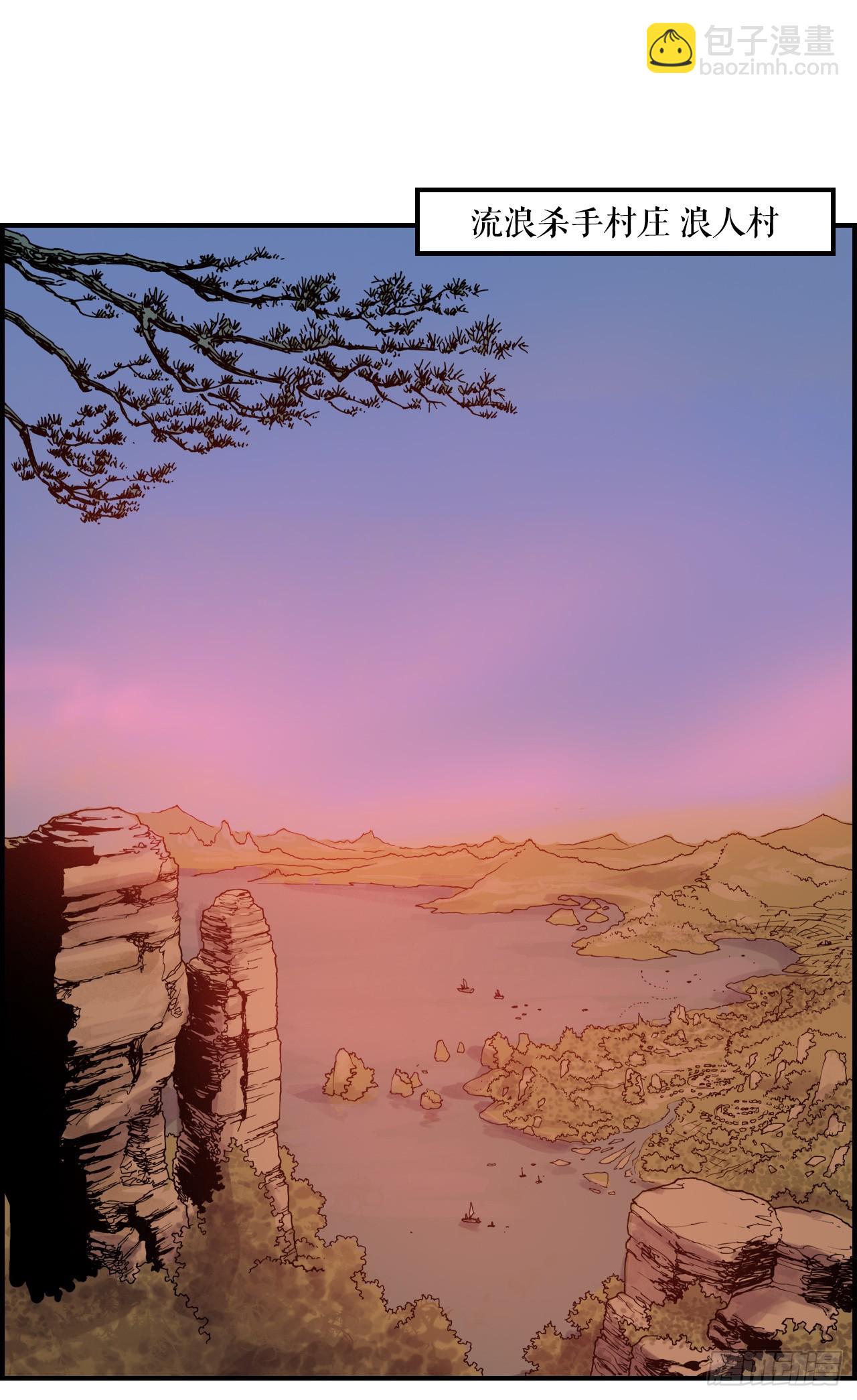 10.浪人村-第11话