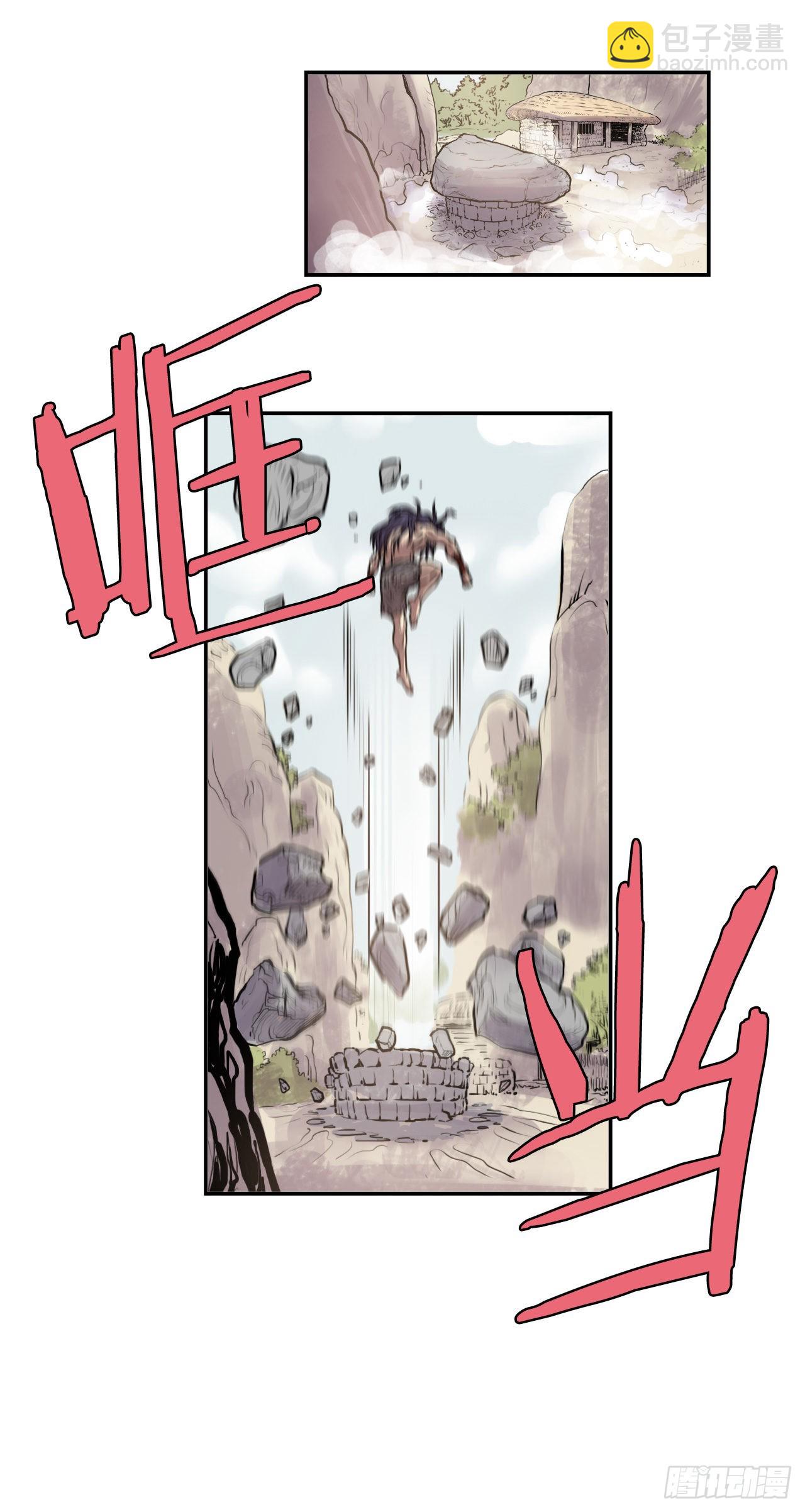 10.浪人村-第11话