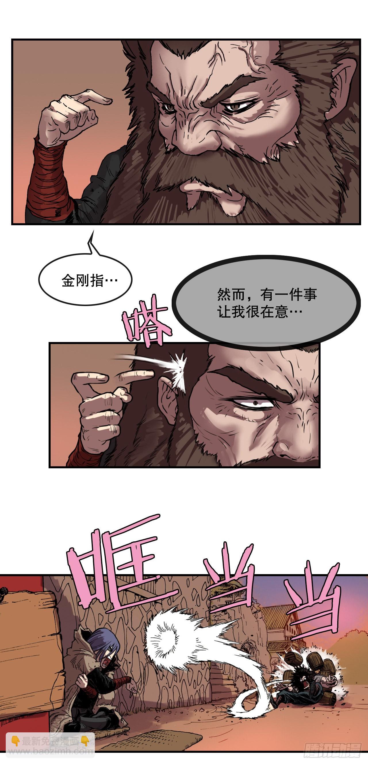 10.浪人村-第11话