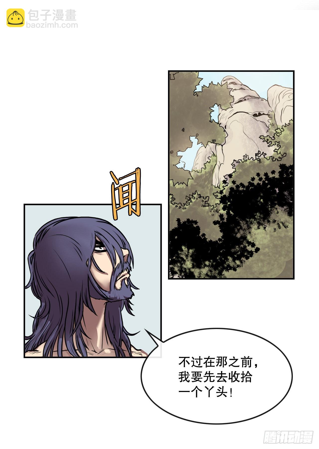 10.浪人村-第11话