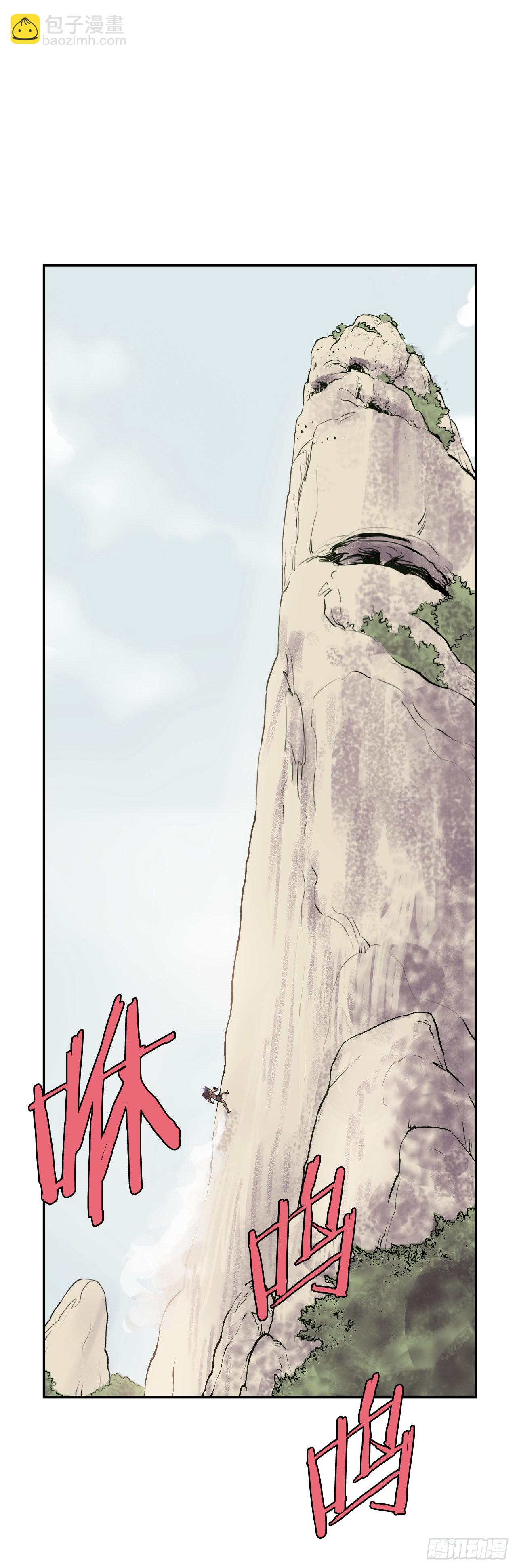 10.浪人村-第11话