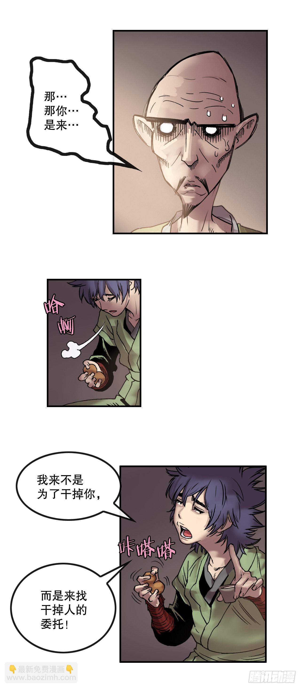 12.黑占司-第13话