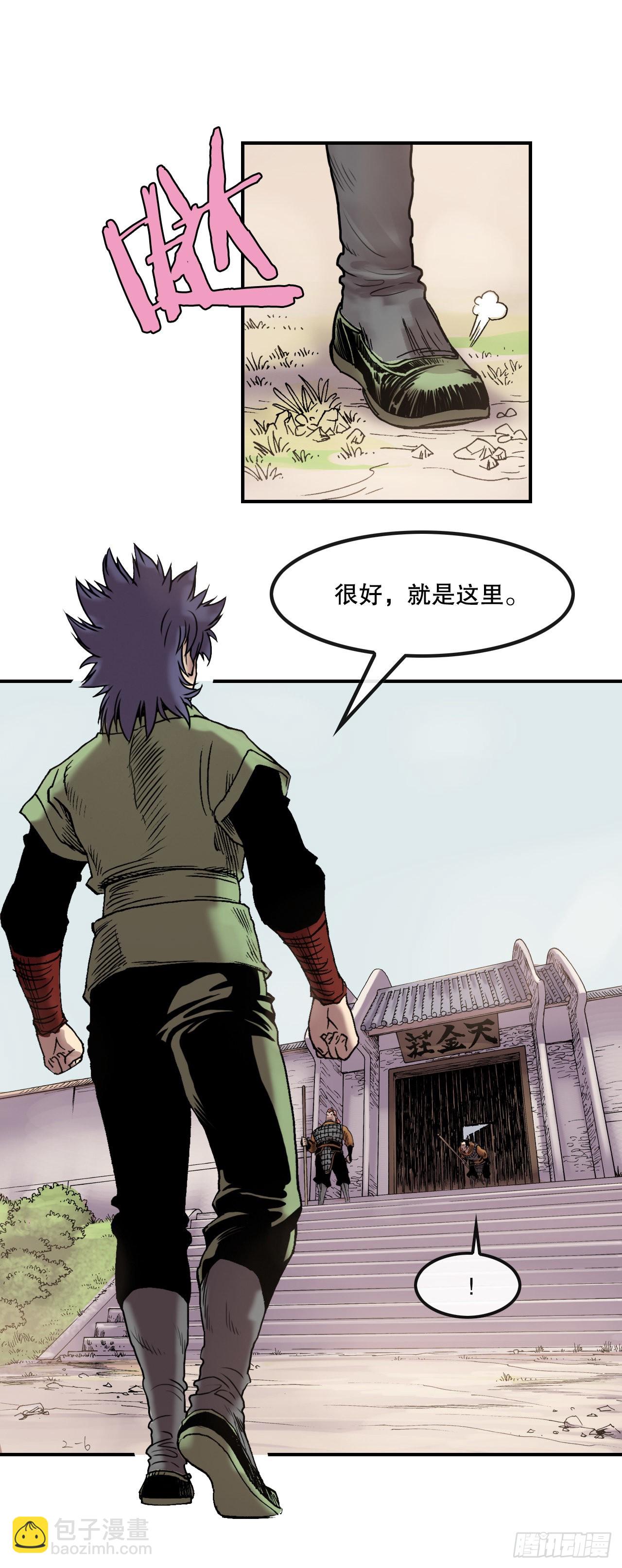 12.黑占司-第13话