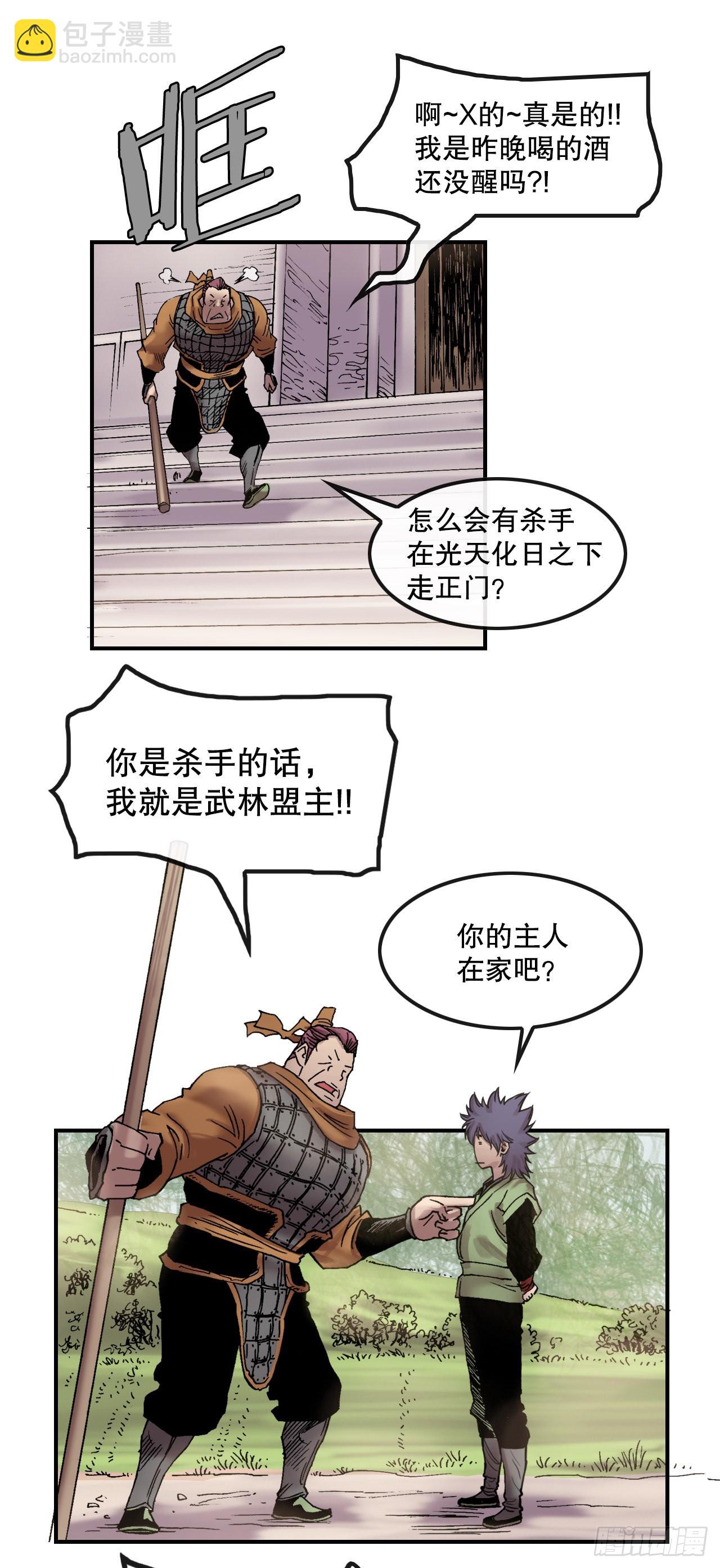 12.黑占司-第13话