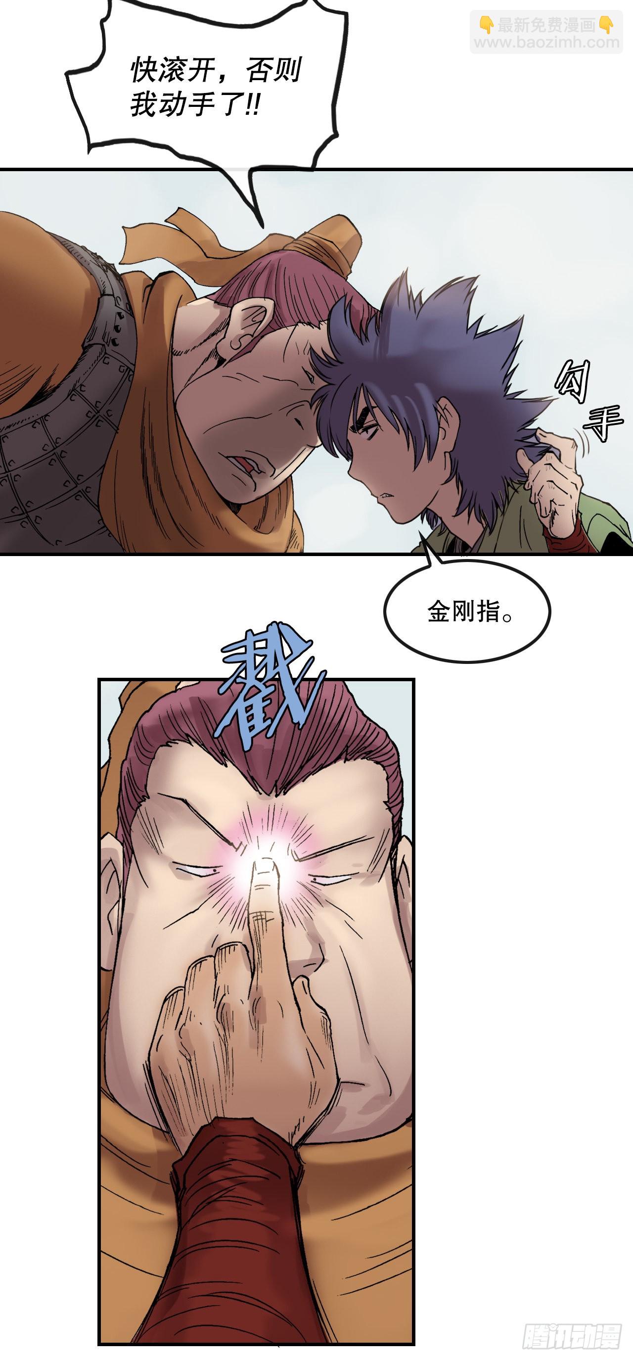 12.黑占司-第13话