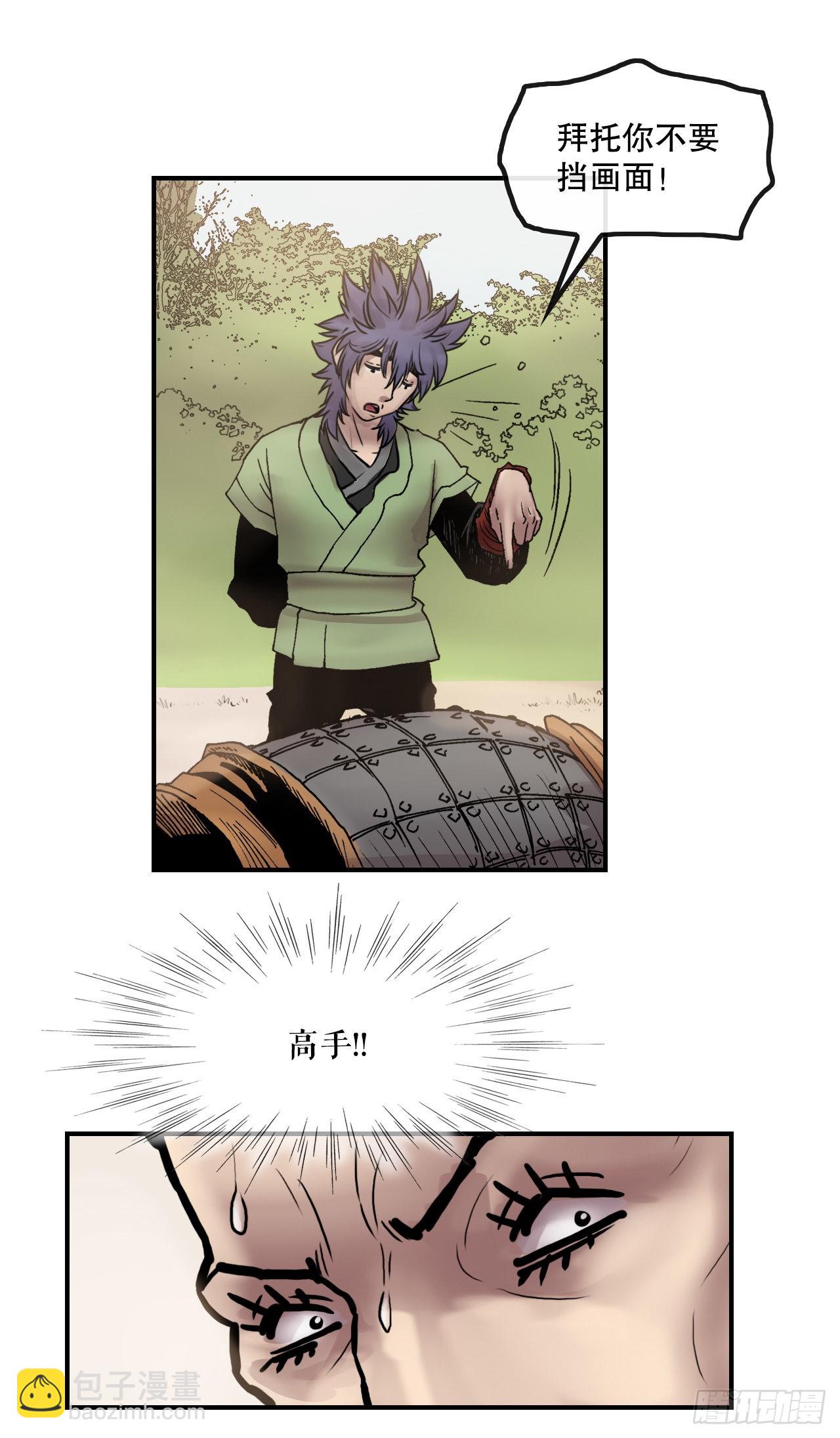 12.黑占司-第13话