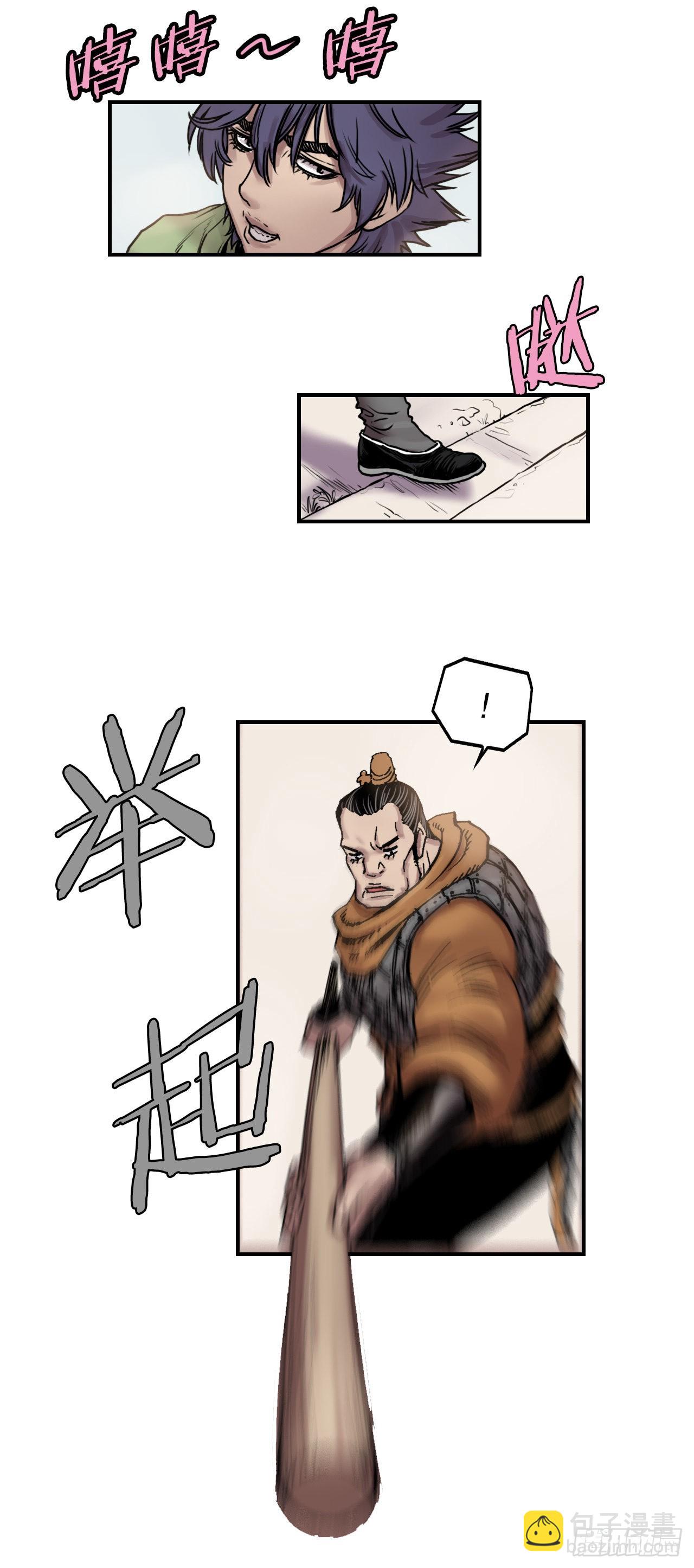 12.黑占司-第13话