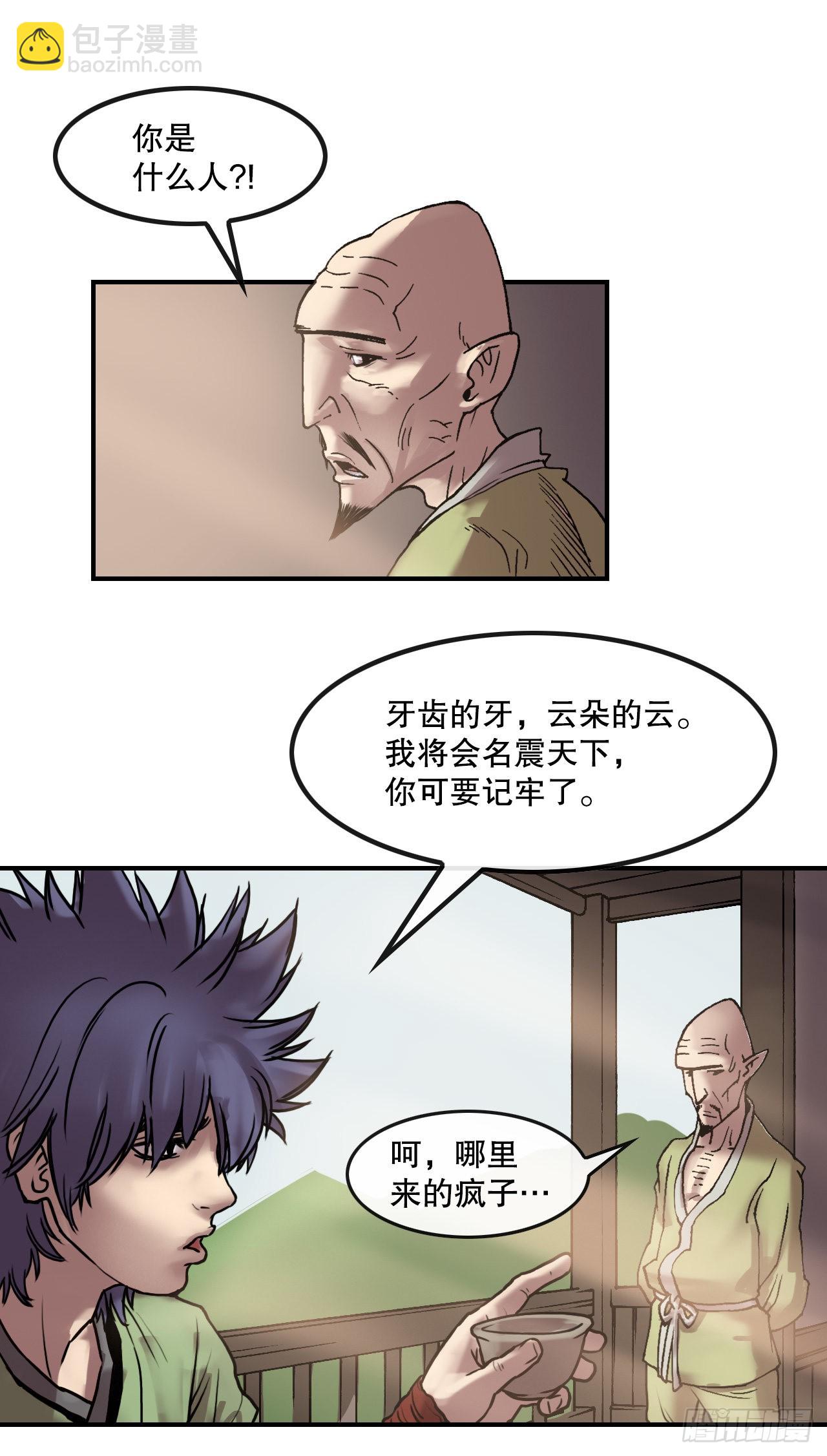 12.黑占司-第13话