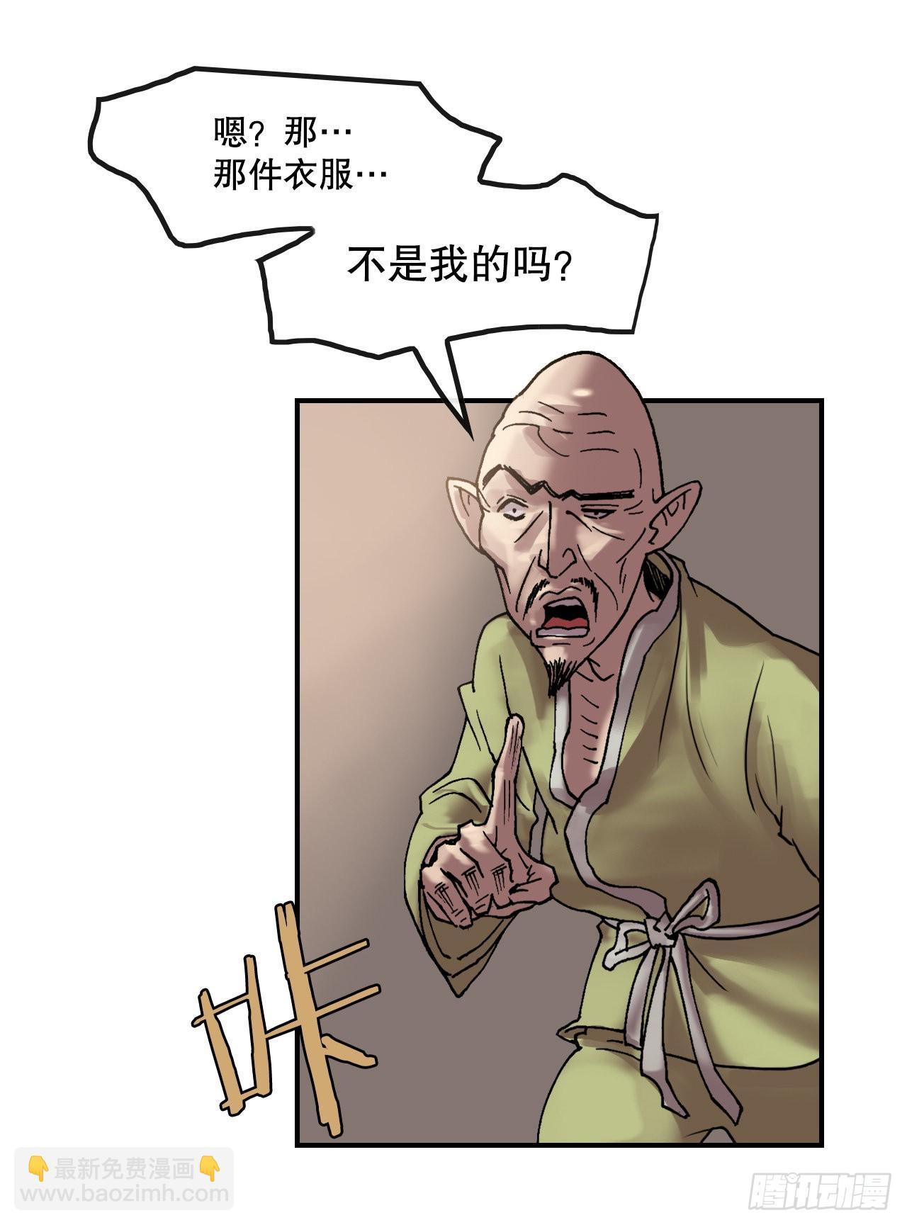 12.黑占司-第13话