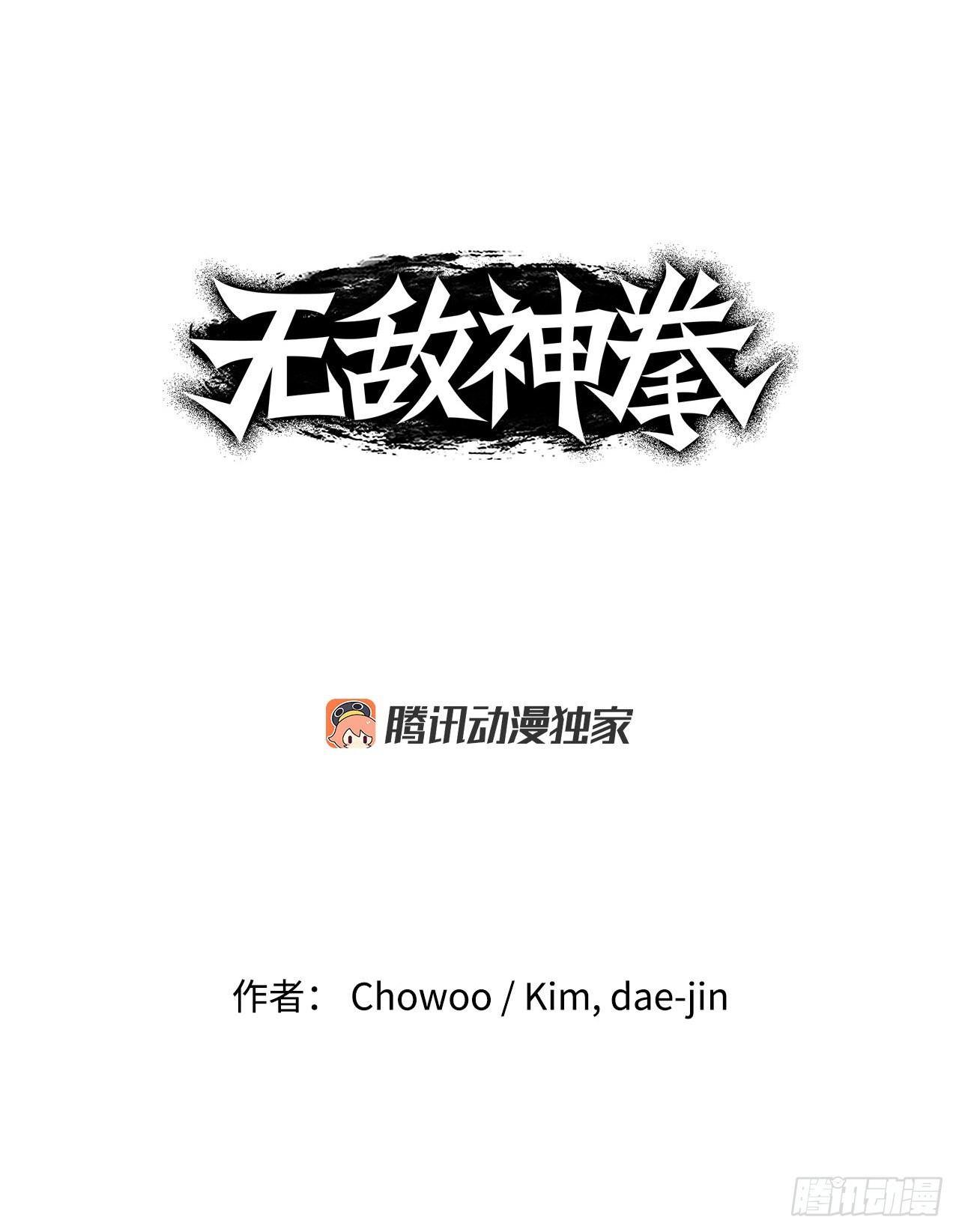 14.到底是谁-第15话