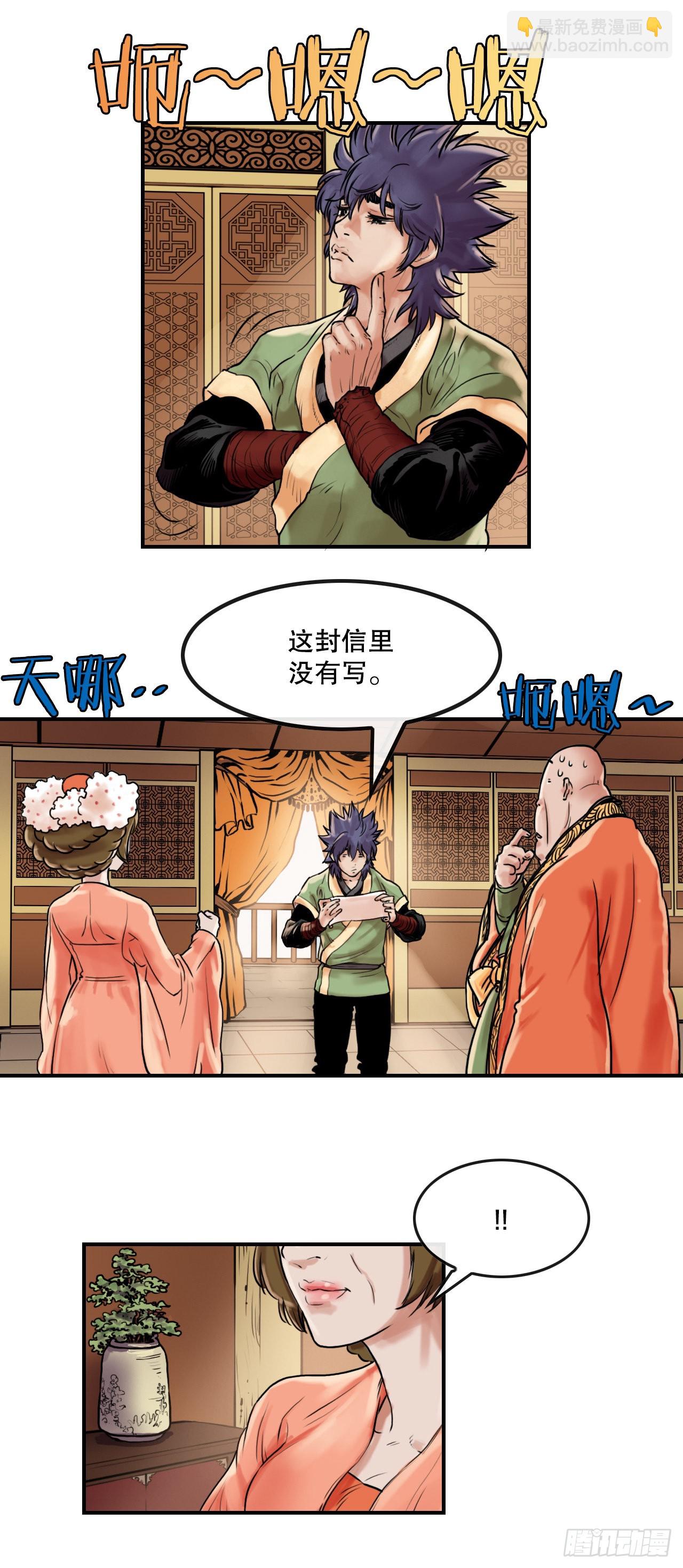 14.到底是谁-第15话