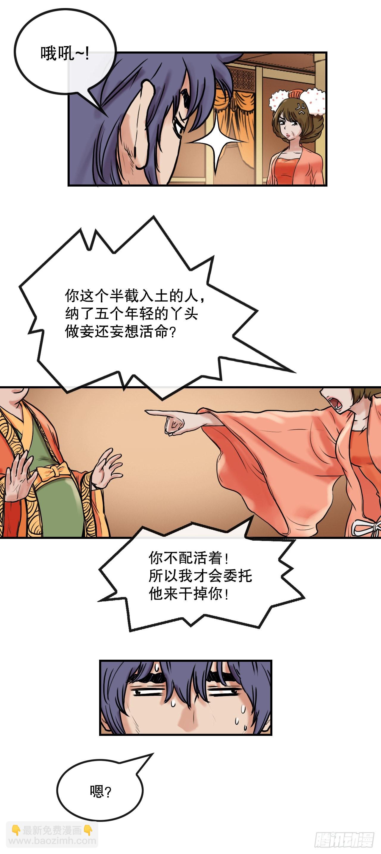 14.到底是谁-第15话