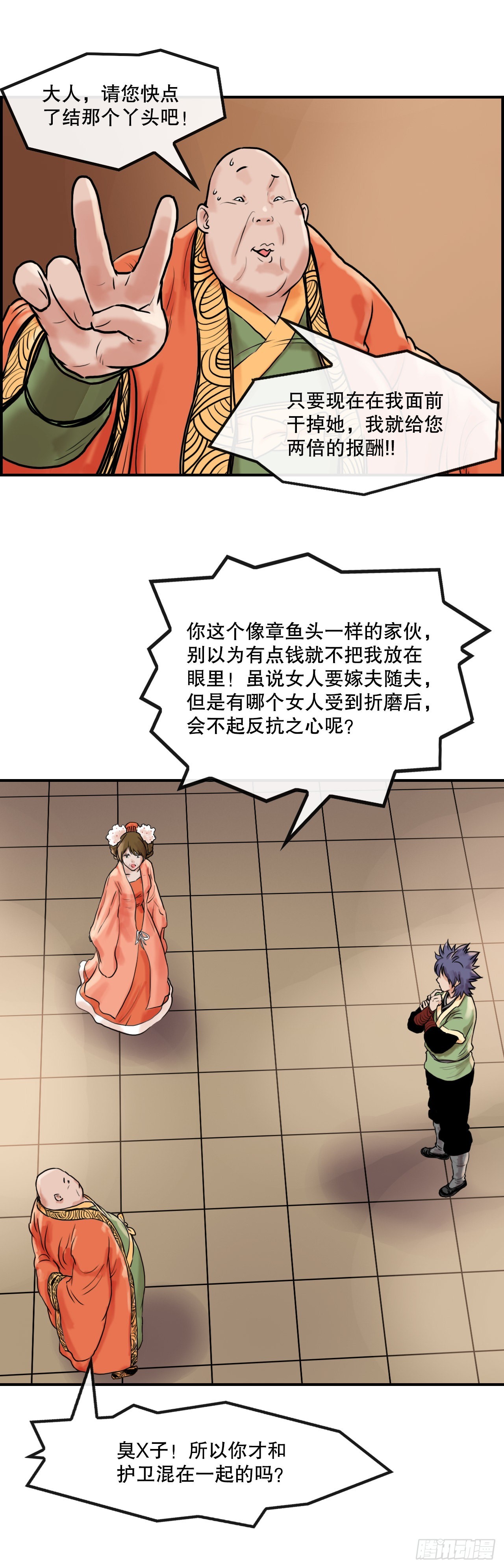 14.到底是谁-第15话