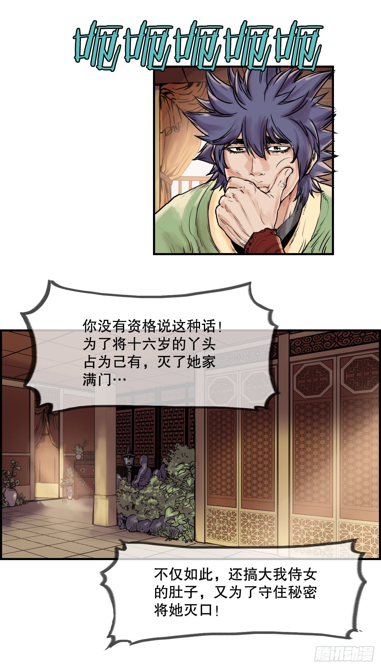 14.到底是谁-第15话