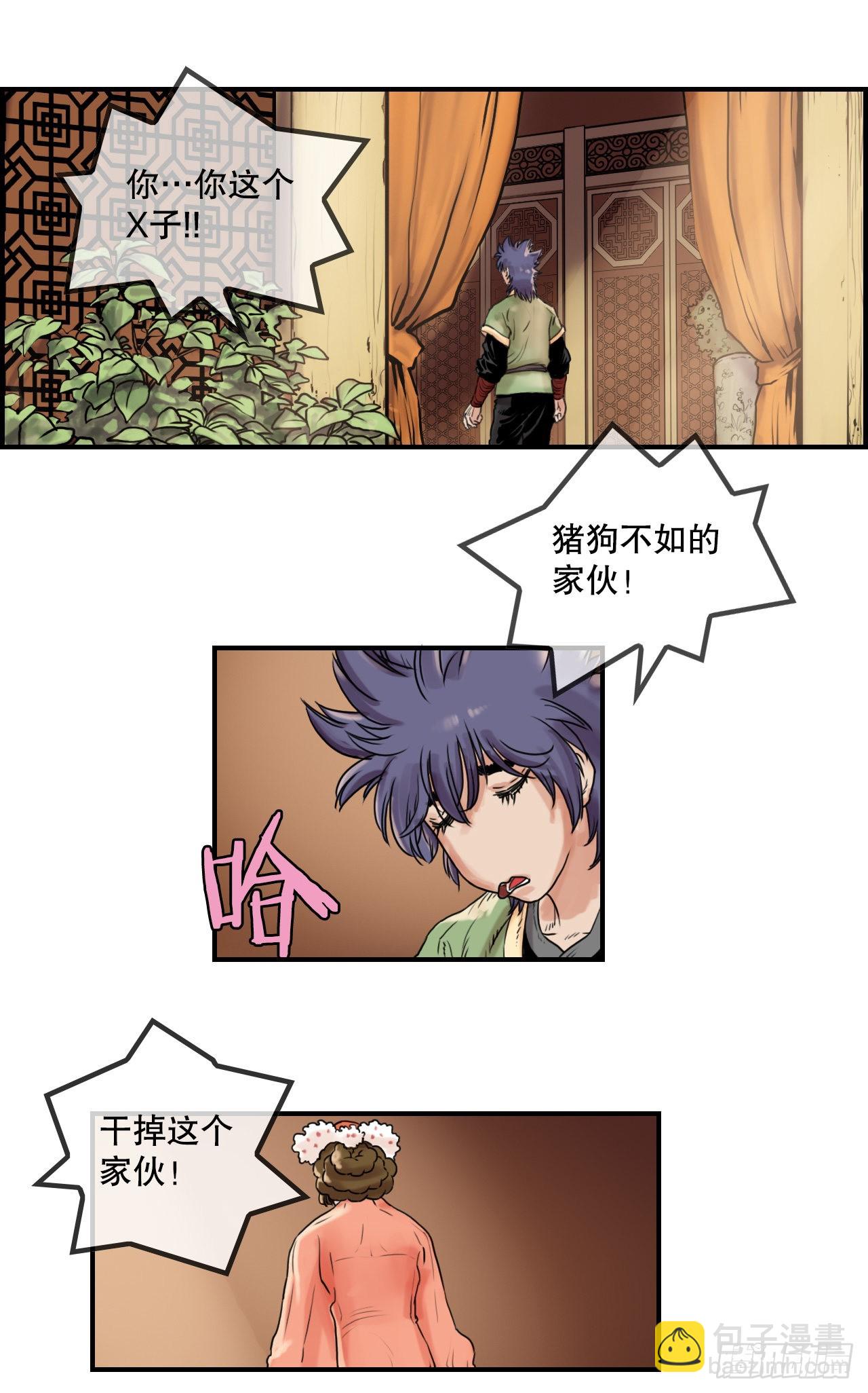 14.到底是谁-第15话