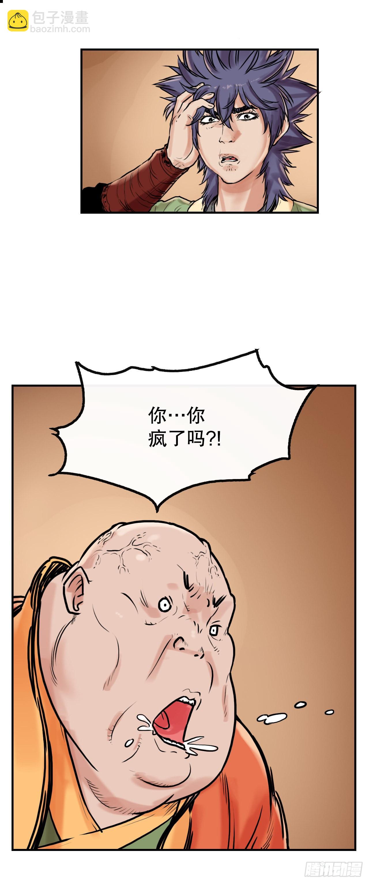 14.到底是谁-第15话