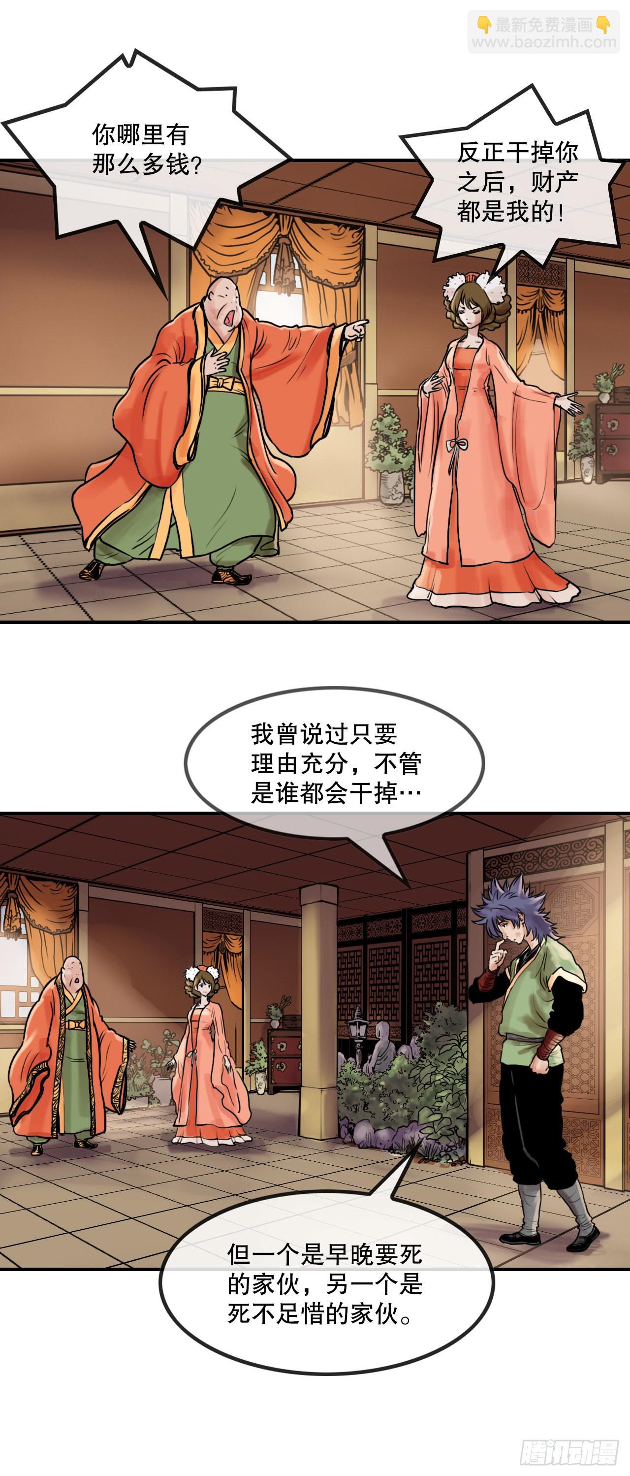 14.到底是谁-第15话