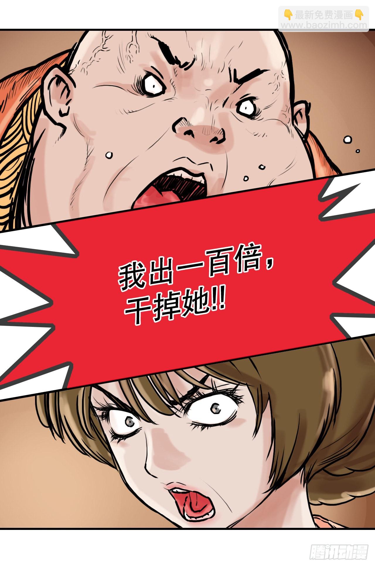 14.到底是谁-第15话