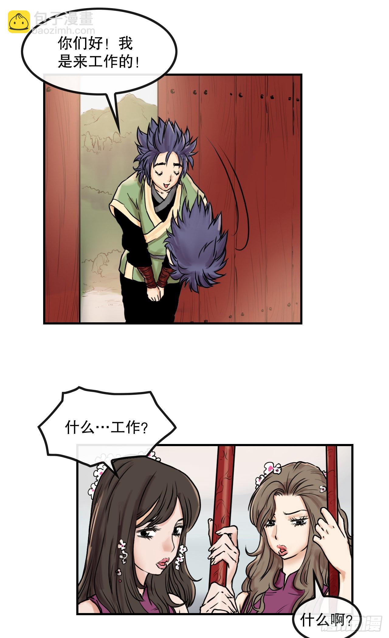 14.到底是谁-第15话