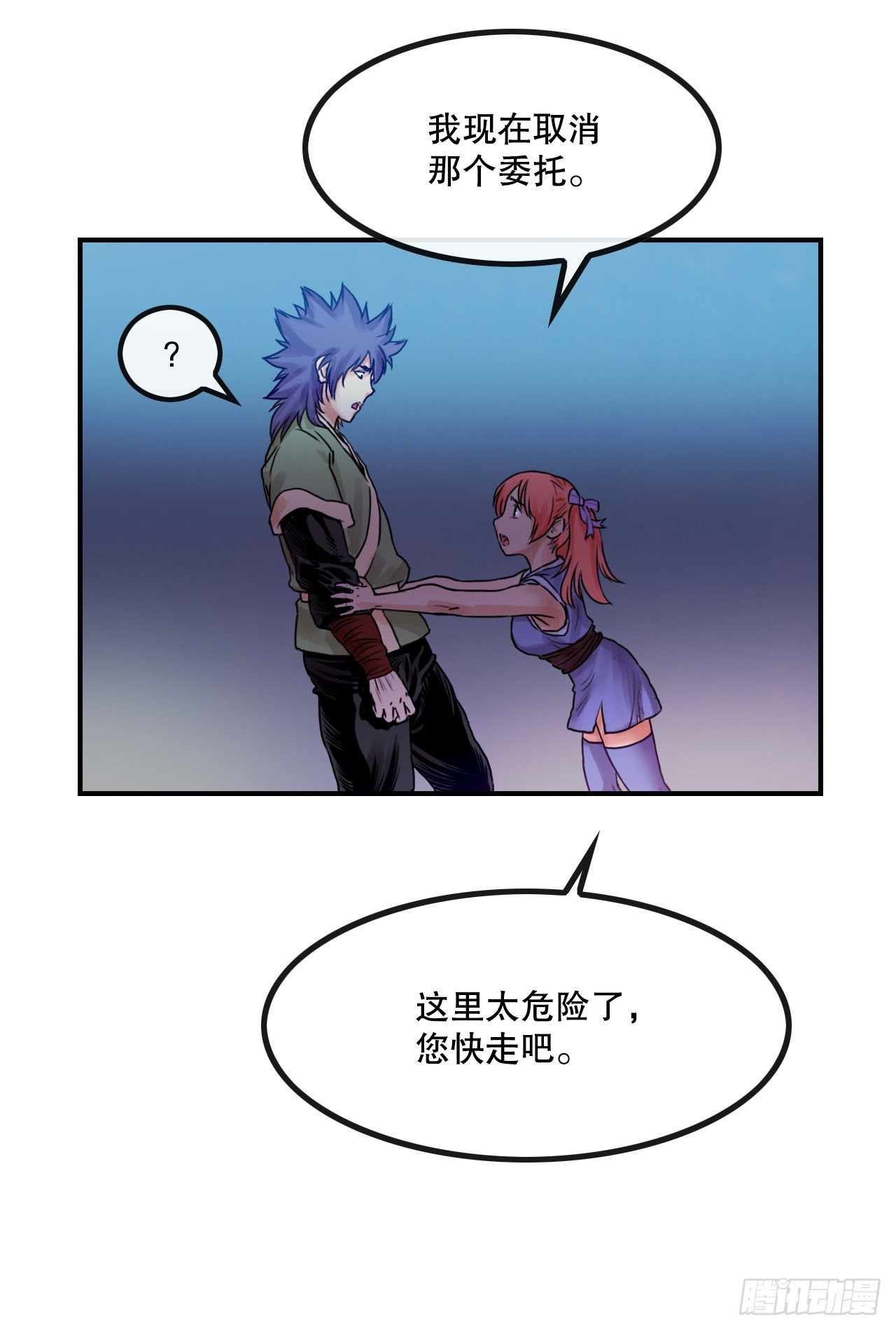 18.再遇小雪-第19话