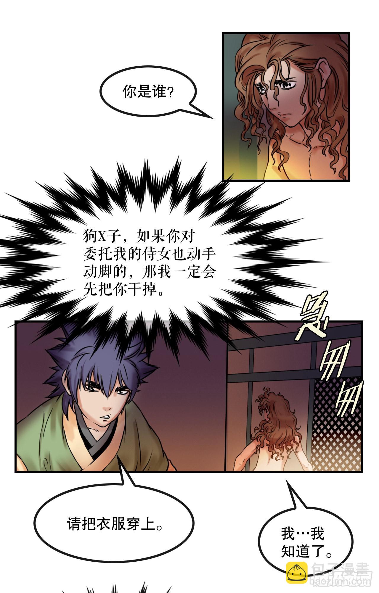 18.再遇小雪-第19话