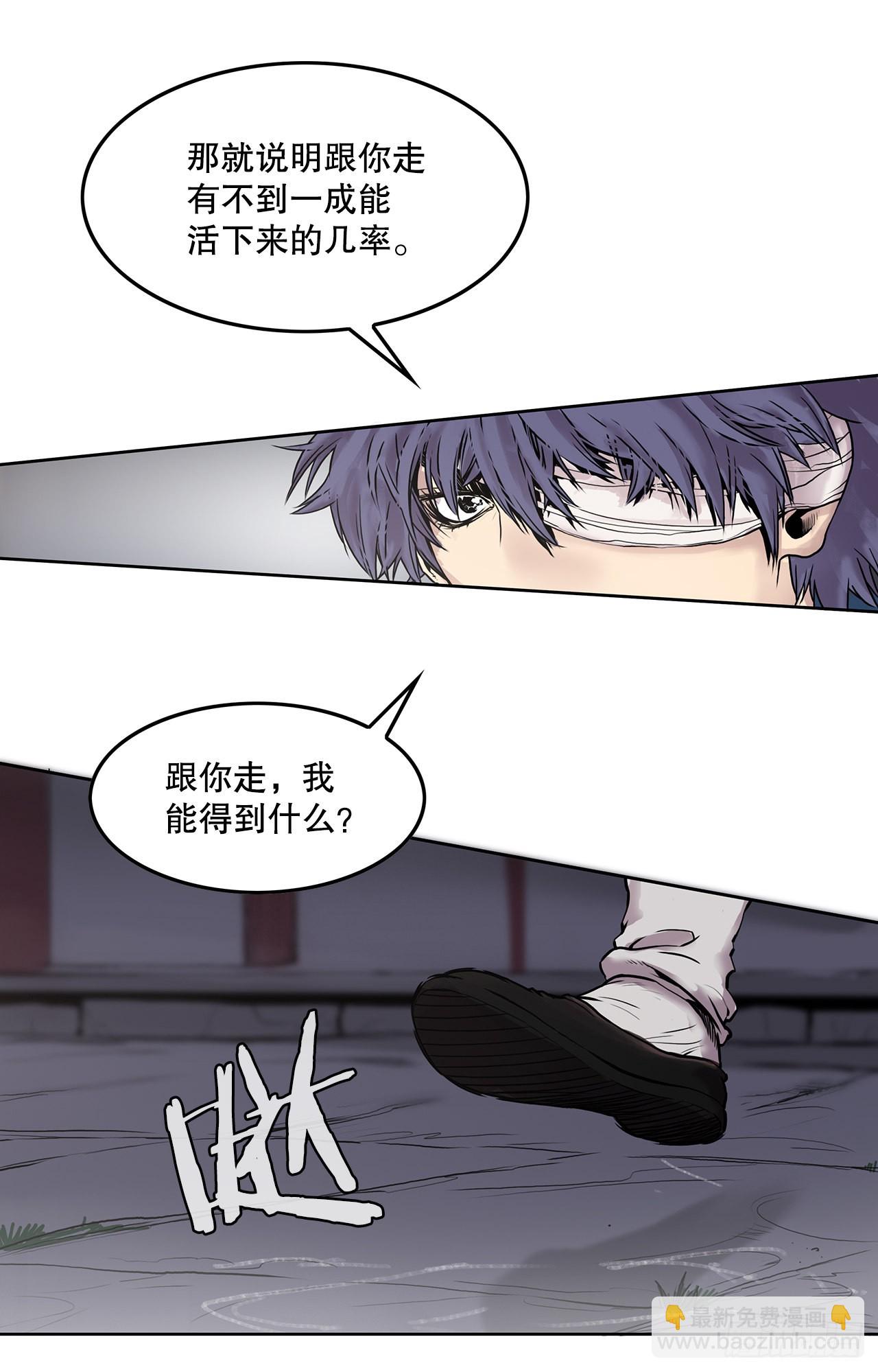 2.到达密室(1/2)-第3话