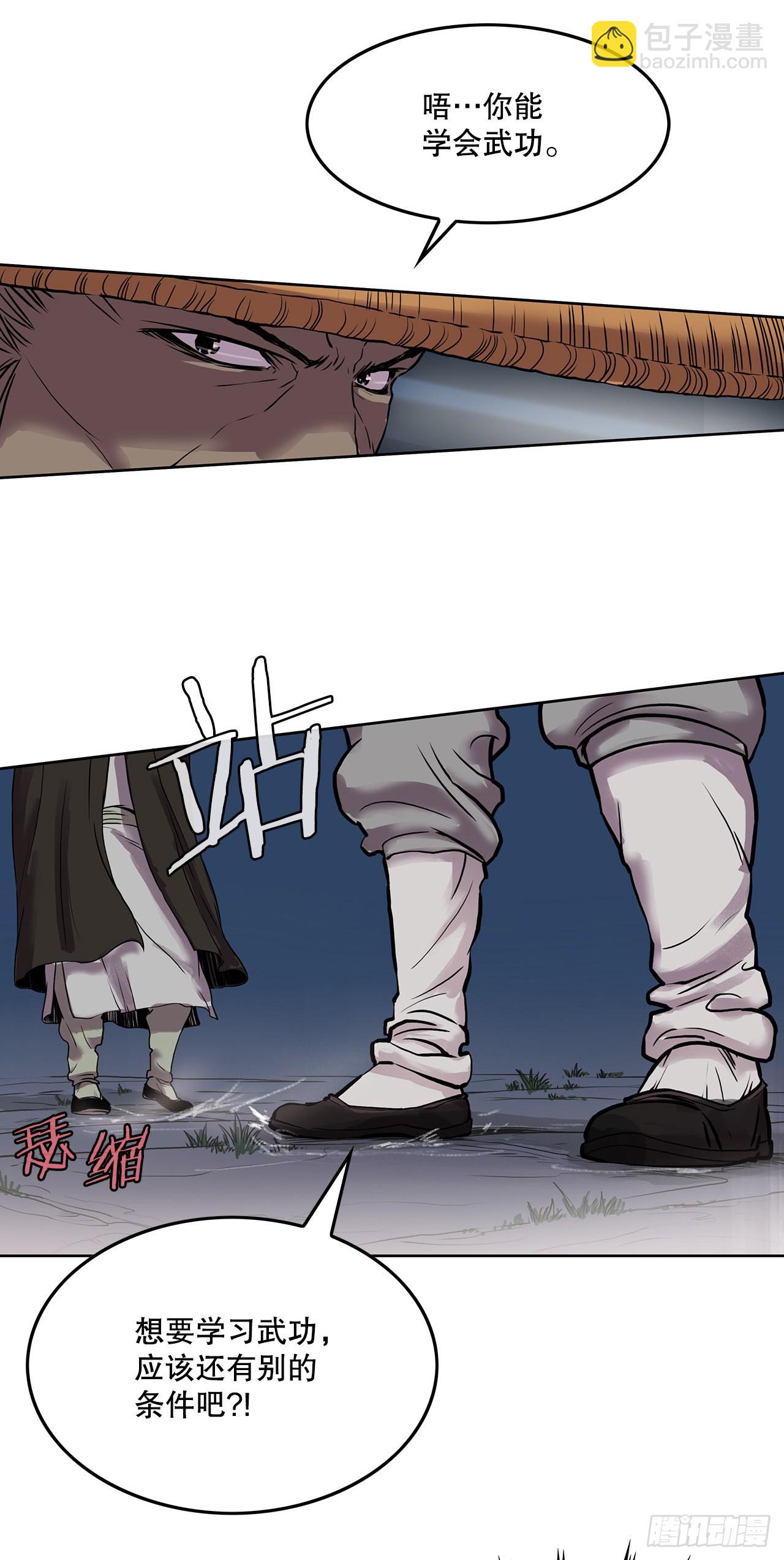 2.到达密室(1/2)-第3话