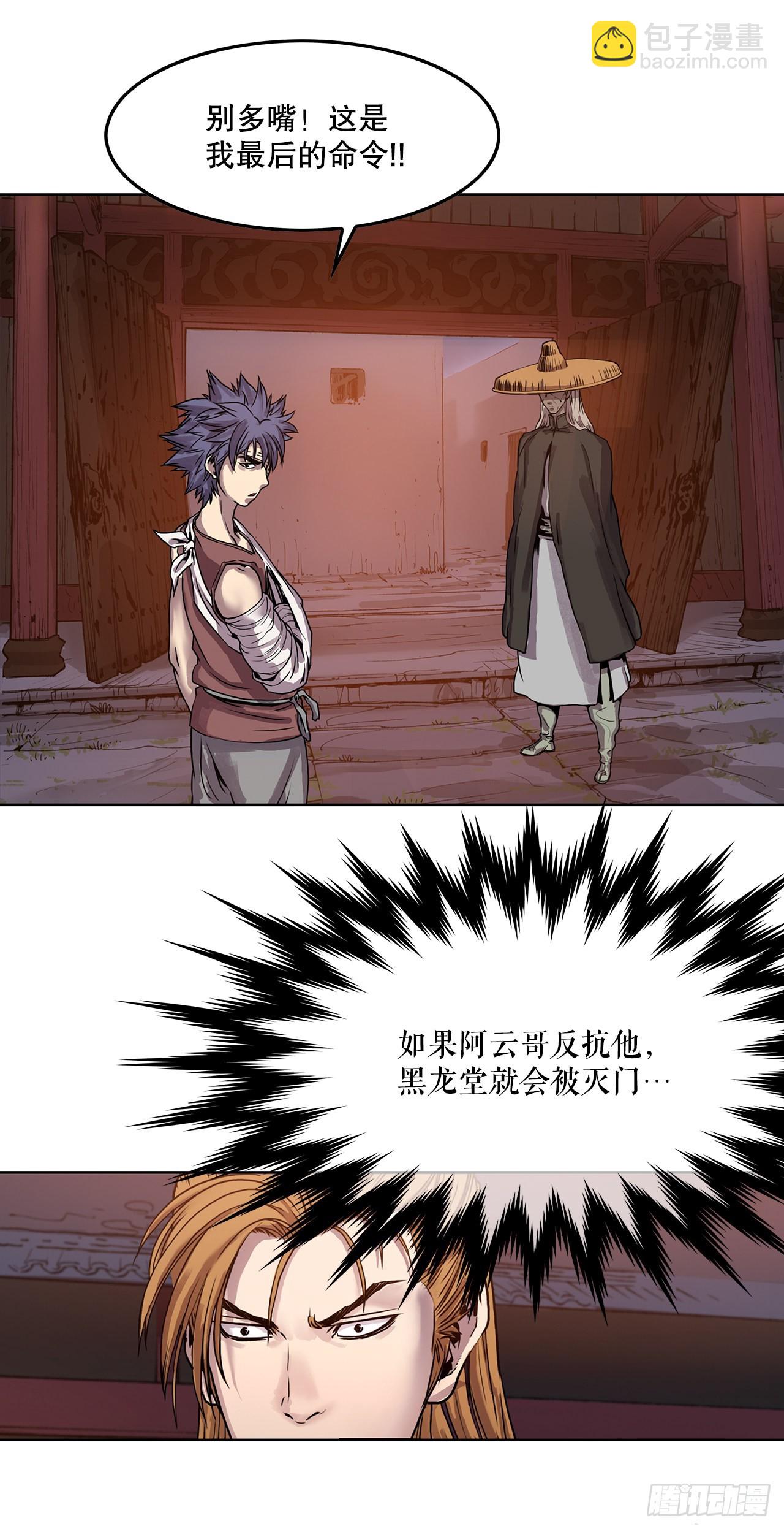 2.到达密室(1/2)-第3话