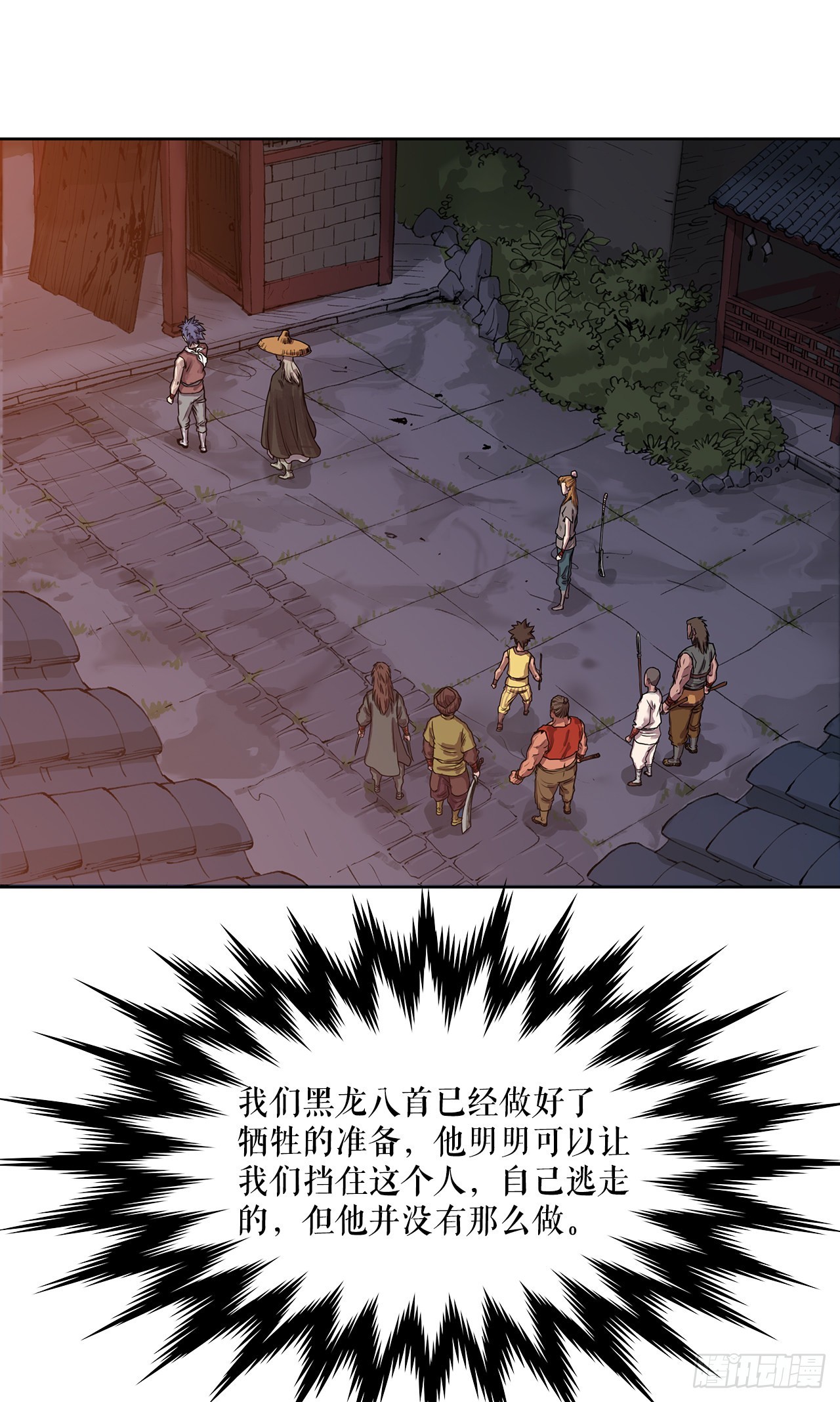 2.到达密室(1/2)-第3话