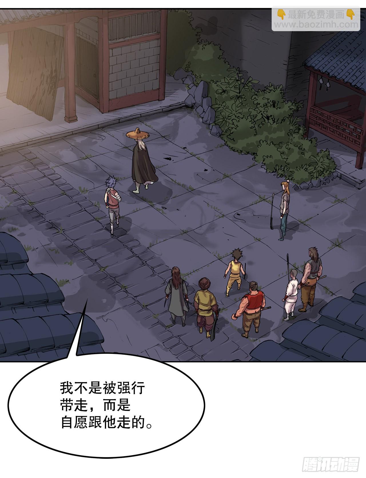 2.到达密室(1/2)-第3话