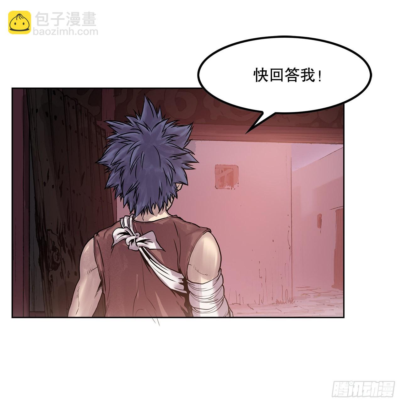 2.到达密室(1/2)-第3话