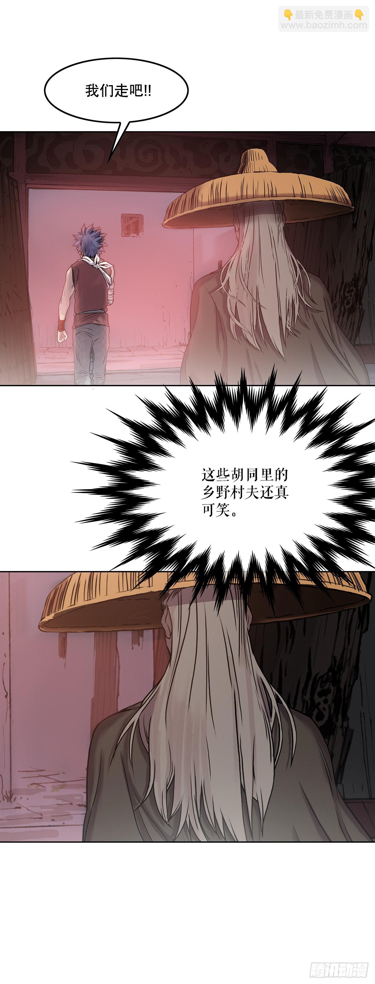 2.到达密室(1/2)-第3话