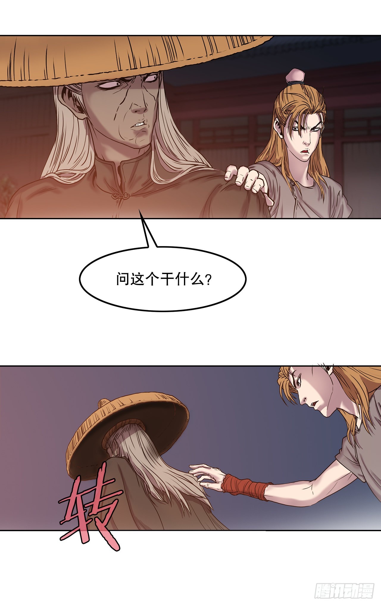 2.到达密室(1/2)-第3话