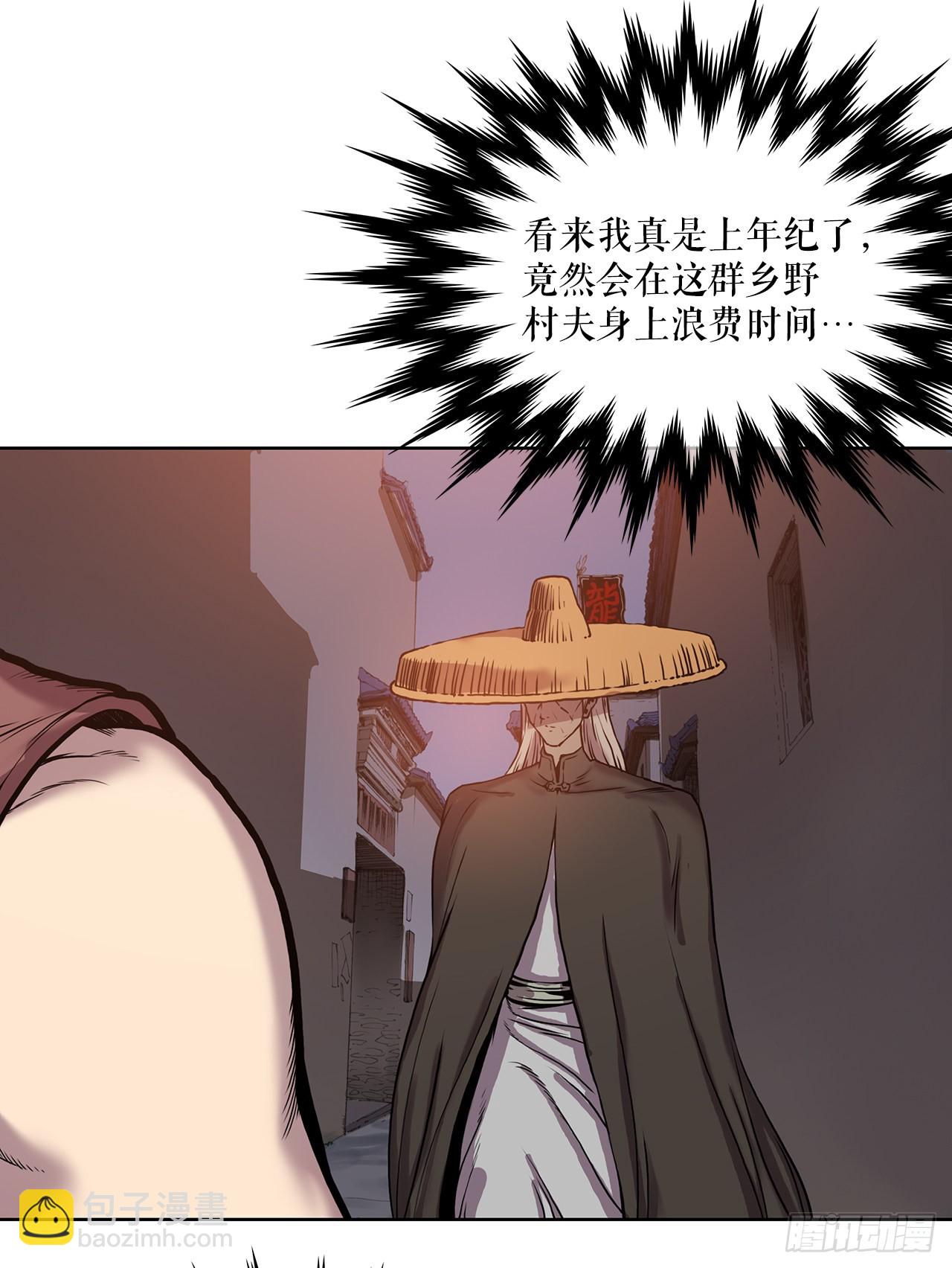 2.到达密室(1/2)-第3话