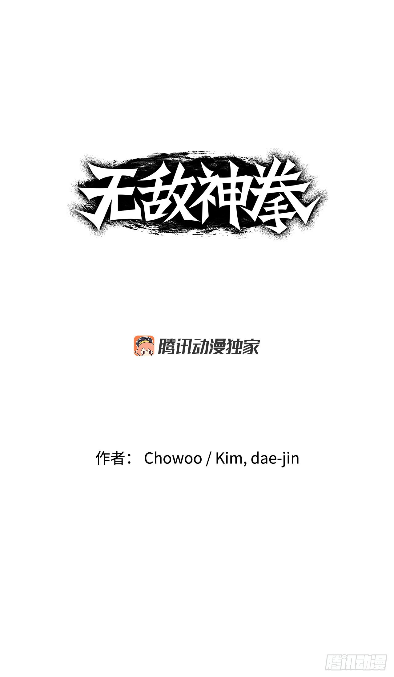 22.保护墨家兄妹-2-第23话