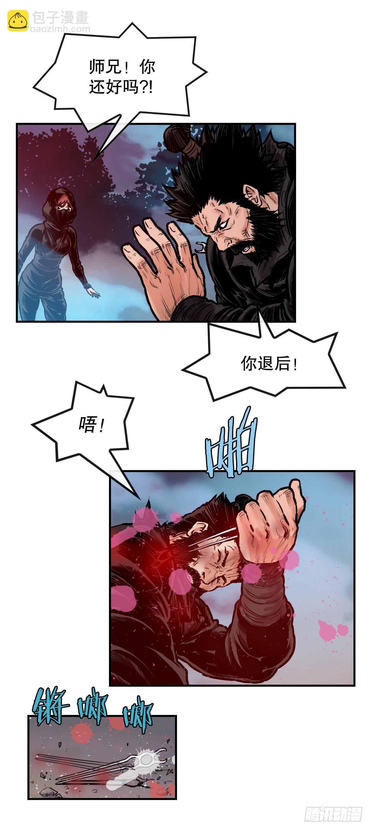 22.保护墨家兄妹-2-第23话