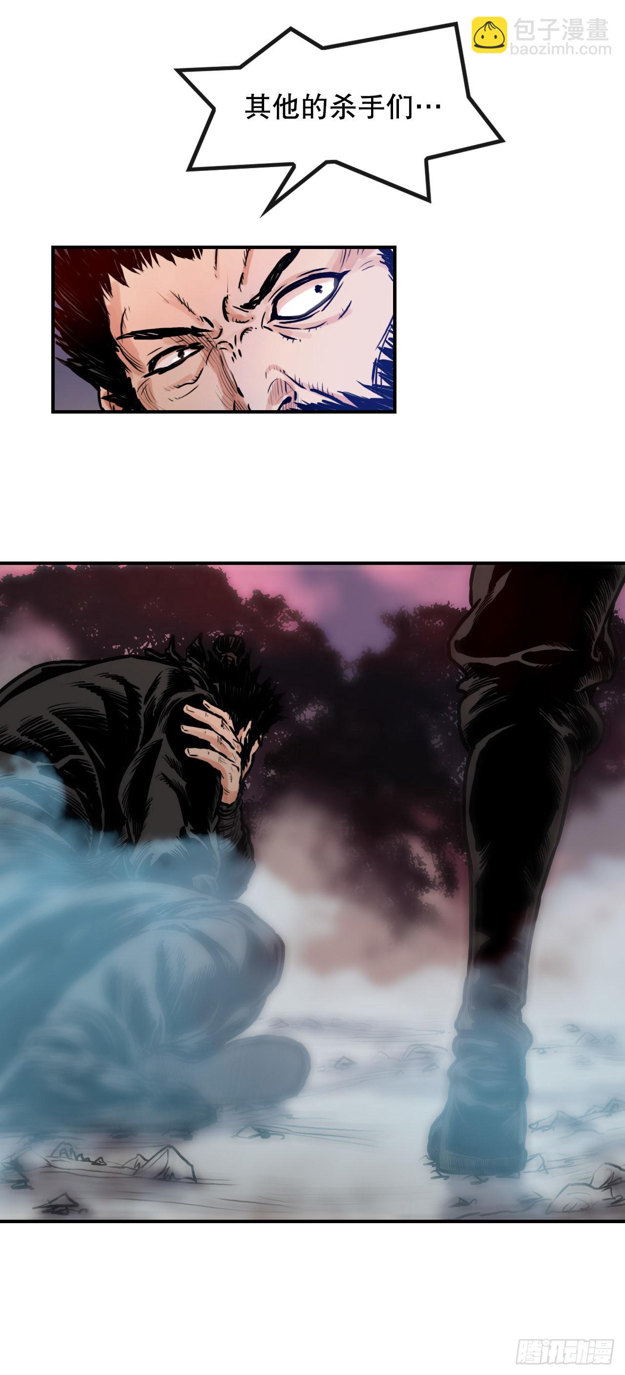 22.保护墨家兄妹-2-第23话