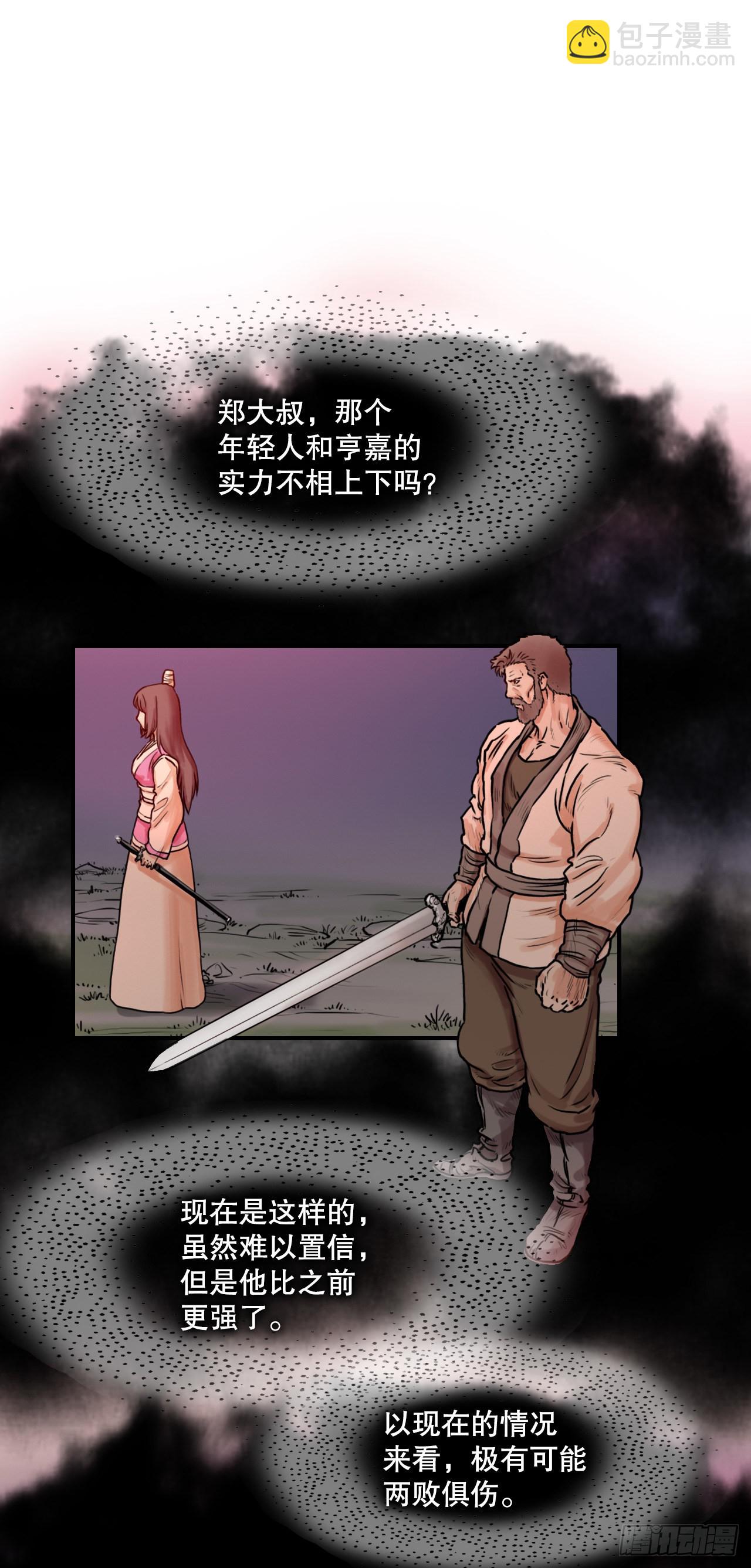 22.保护墨家兄妹-2-第23话