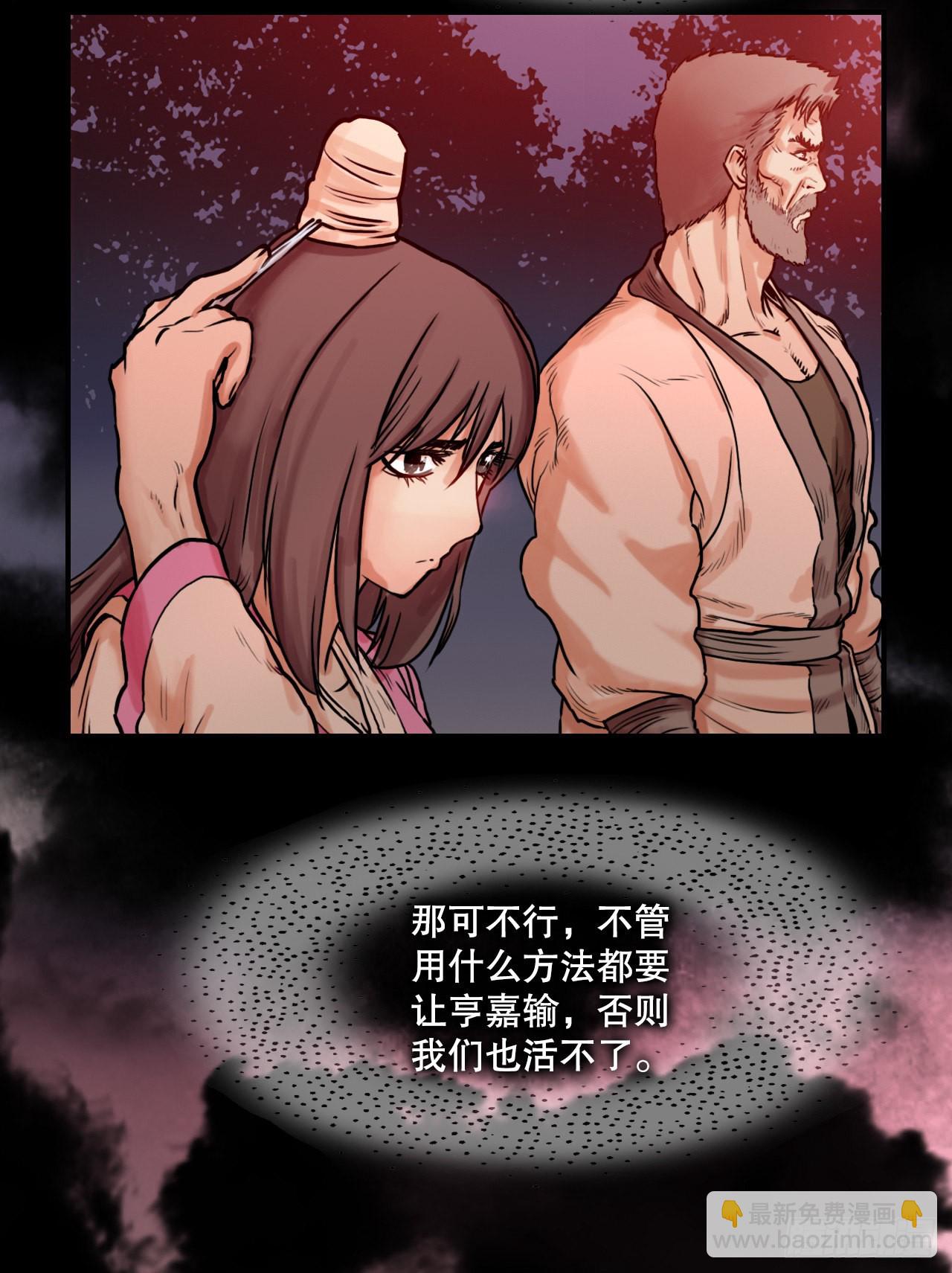 22.保护墨家兄妹-2-第23话