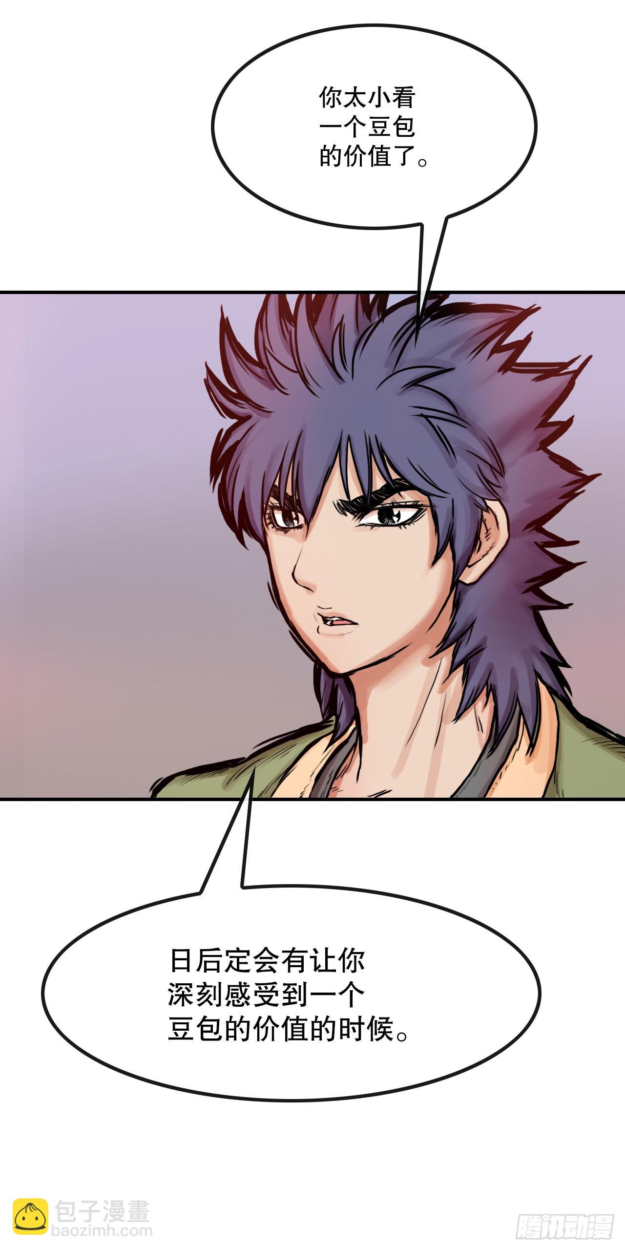 22.保护墨家兄妹-2-第23话