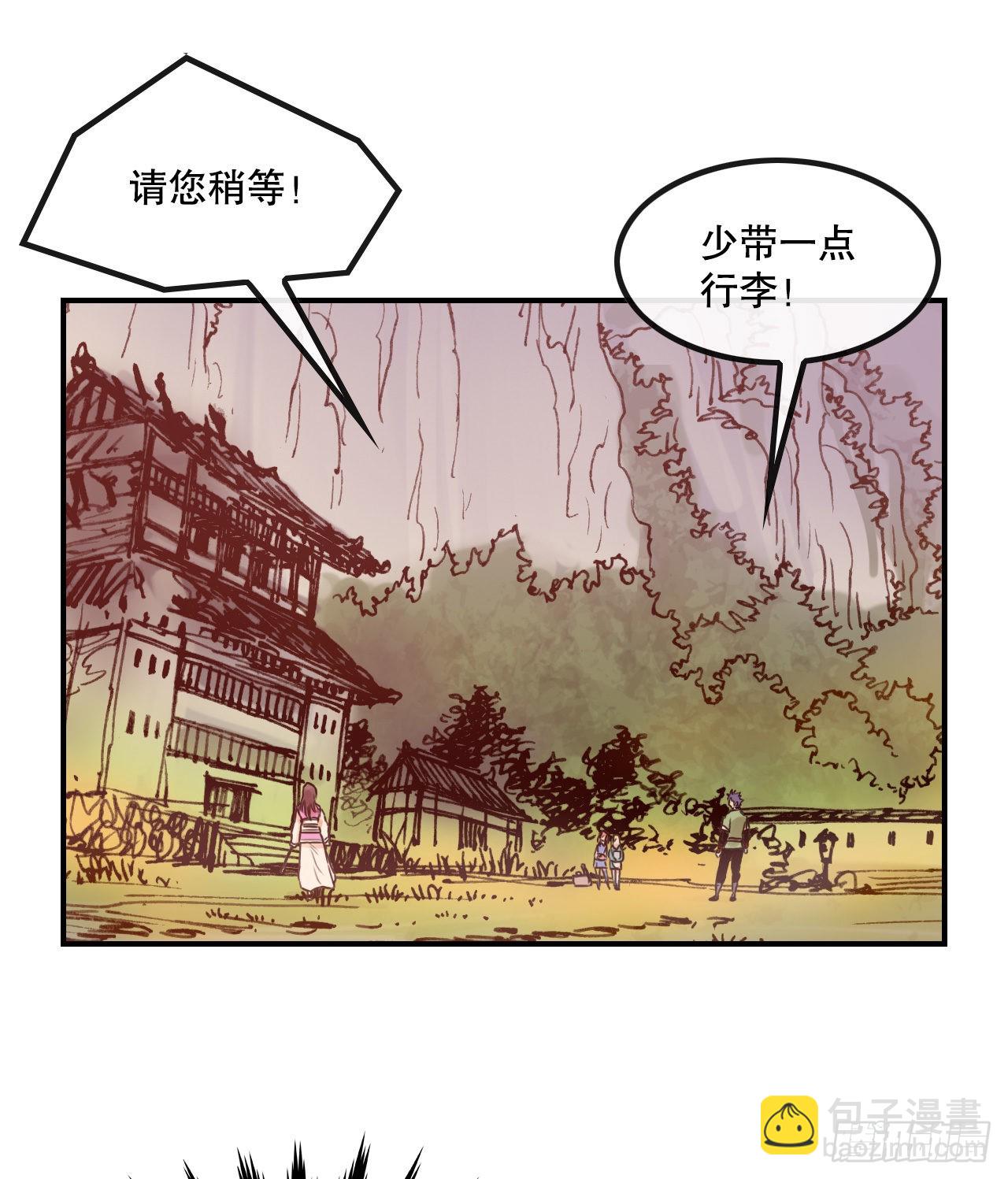 22.保护墨家兄妹-2-第23话