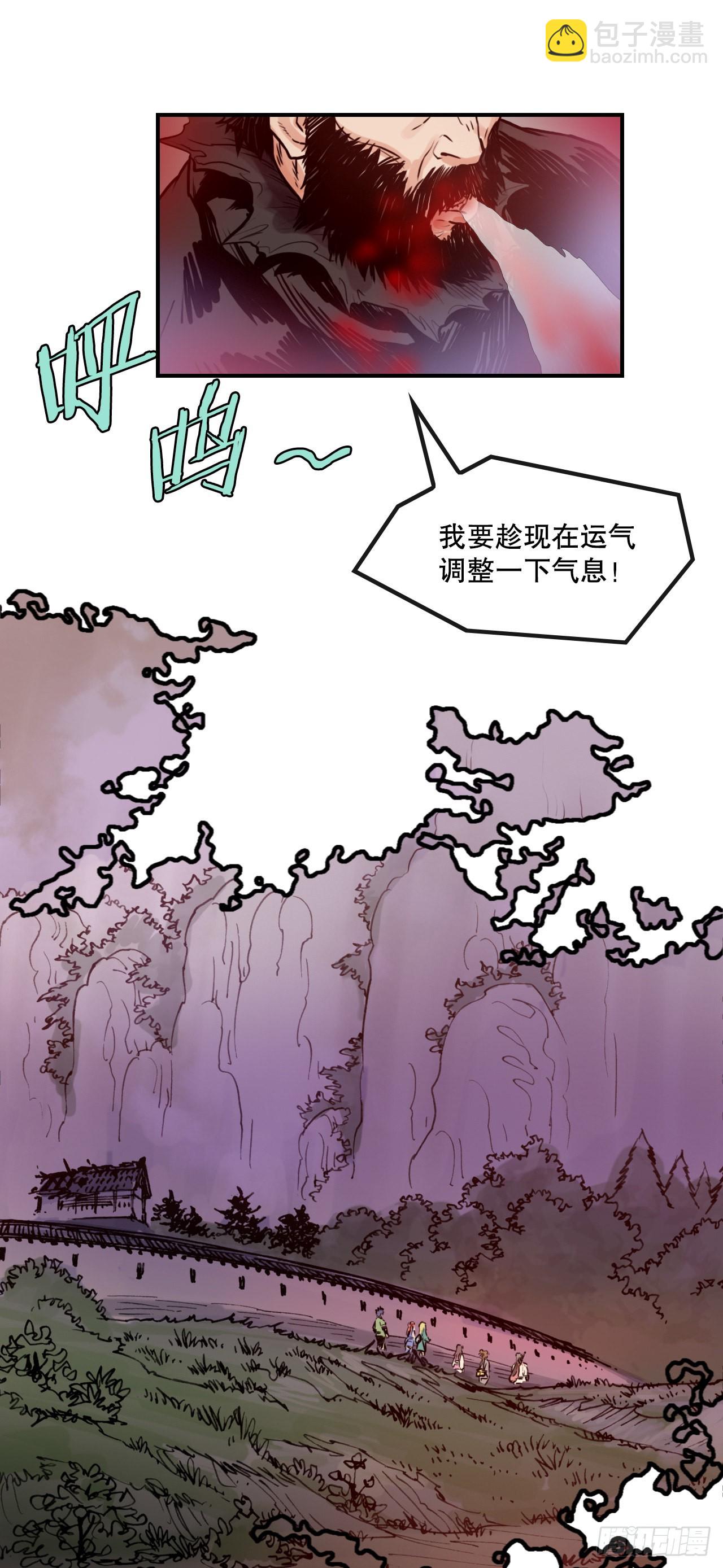 22.保护墨家兄妹-2-第23话