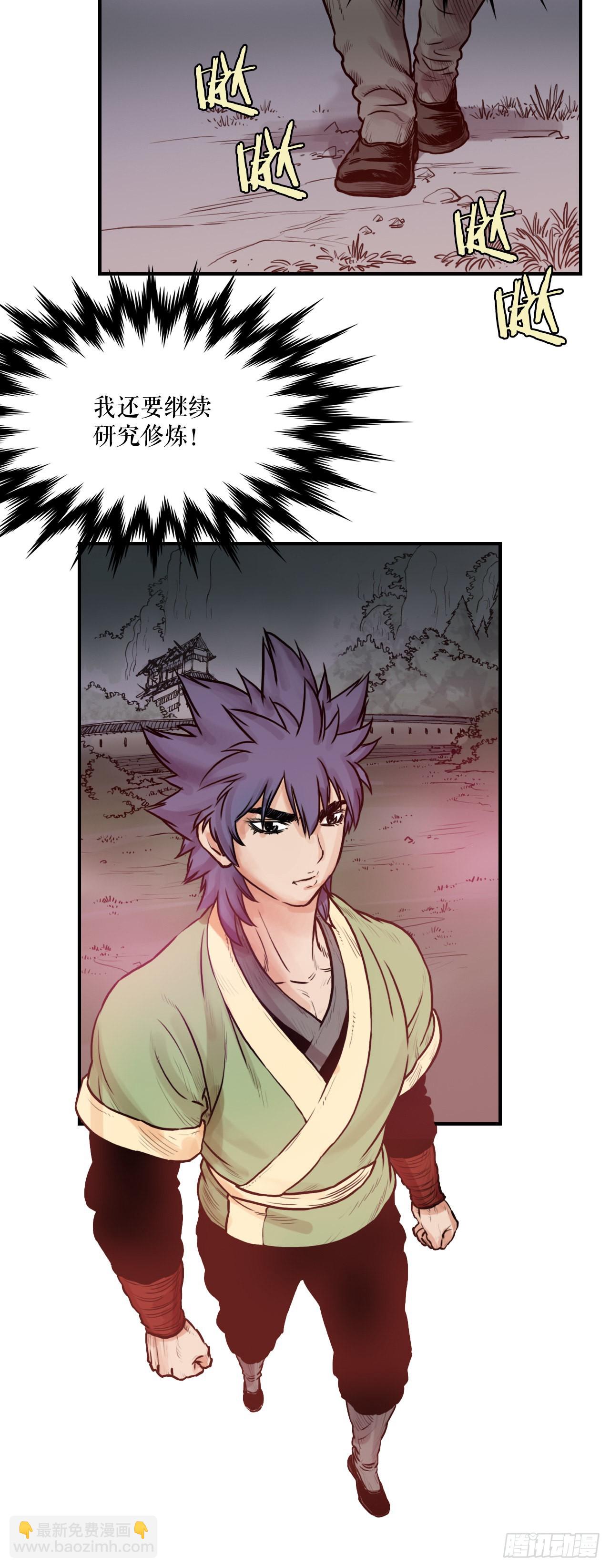 22.保护墨家兄妹-2-第23话