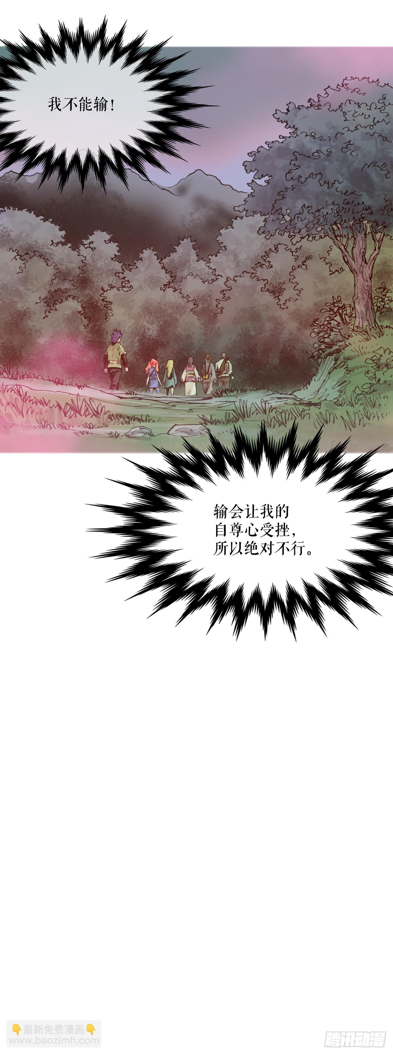 22.保护墨家兄妹-2-第23话