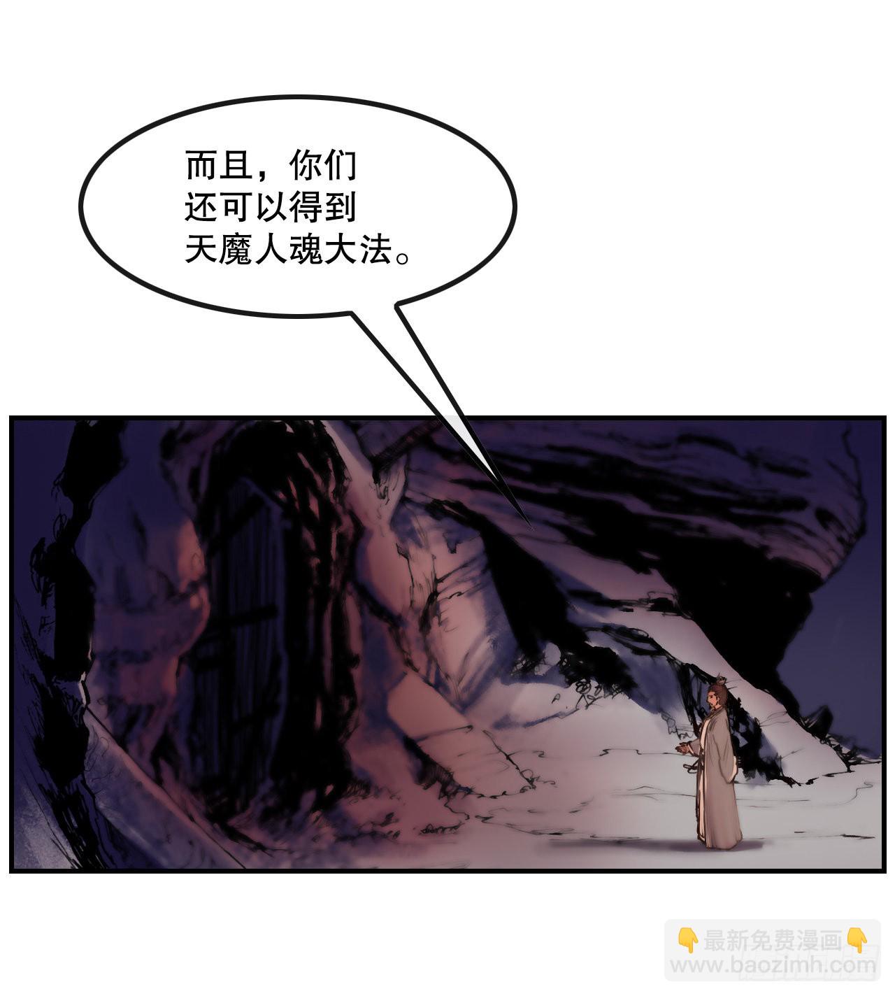 24.天魔人魂大法(1/2)-第25话