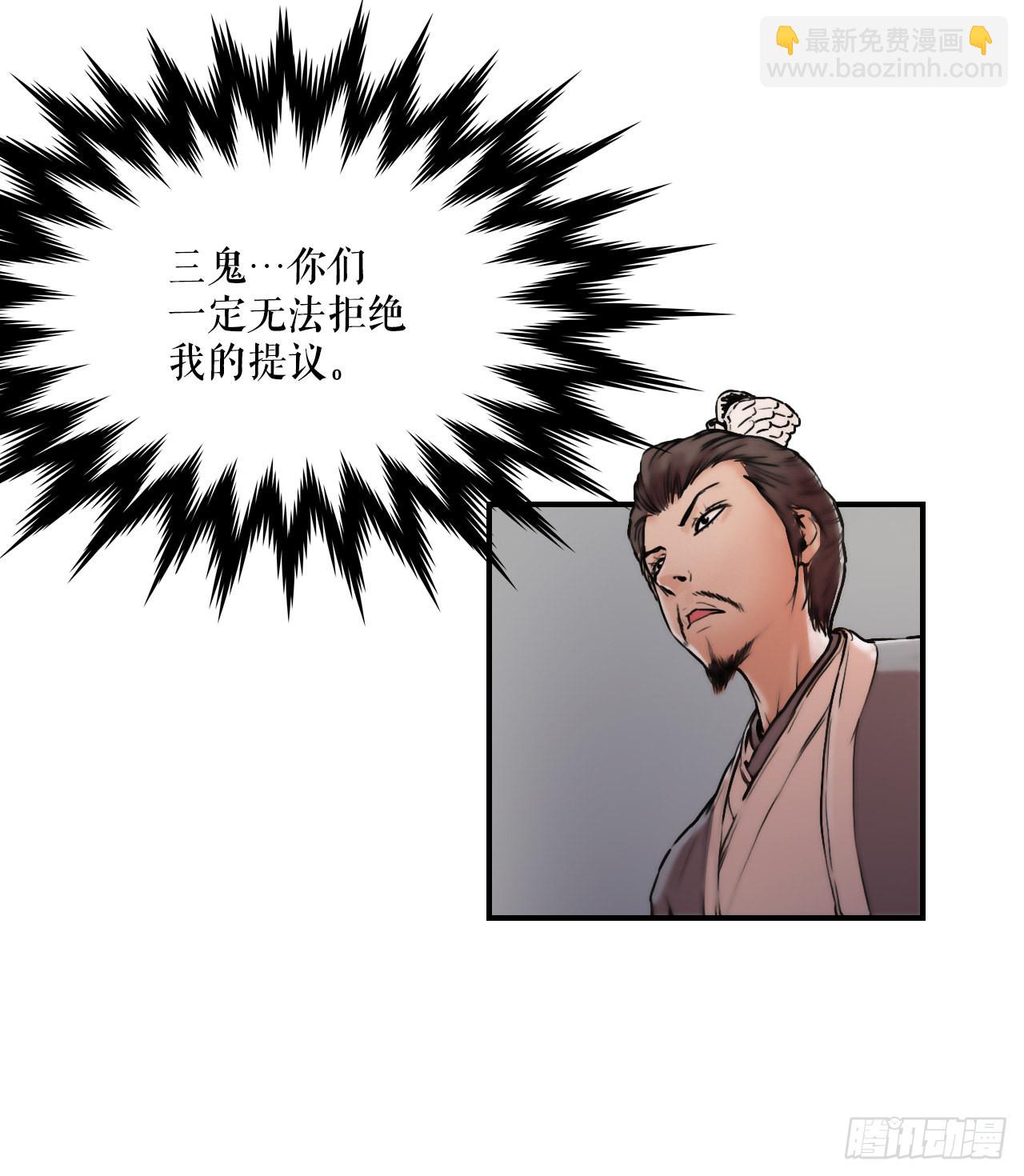 24.天魔人魂大法(1/2)-第25话