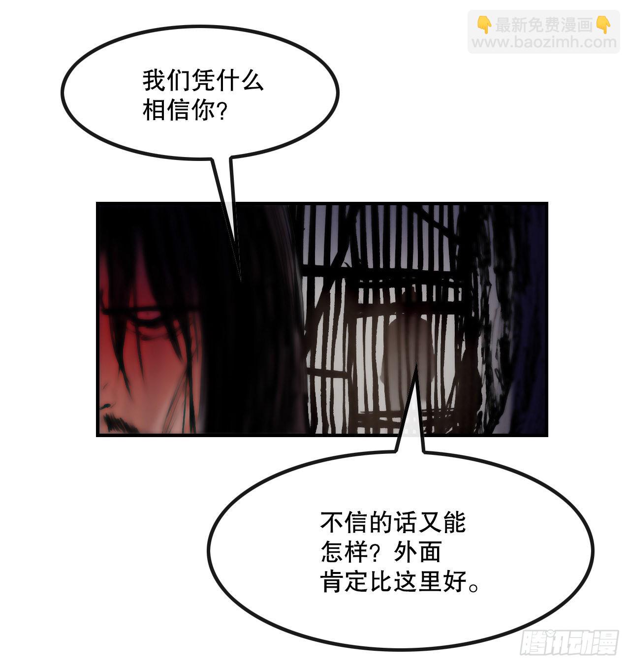 24.天魔人魂大法(1/2)-第25话