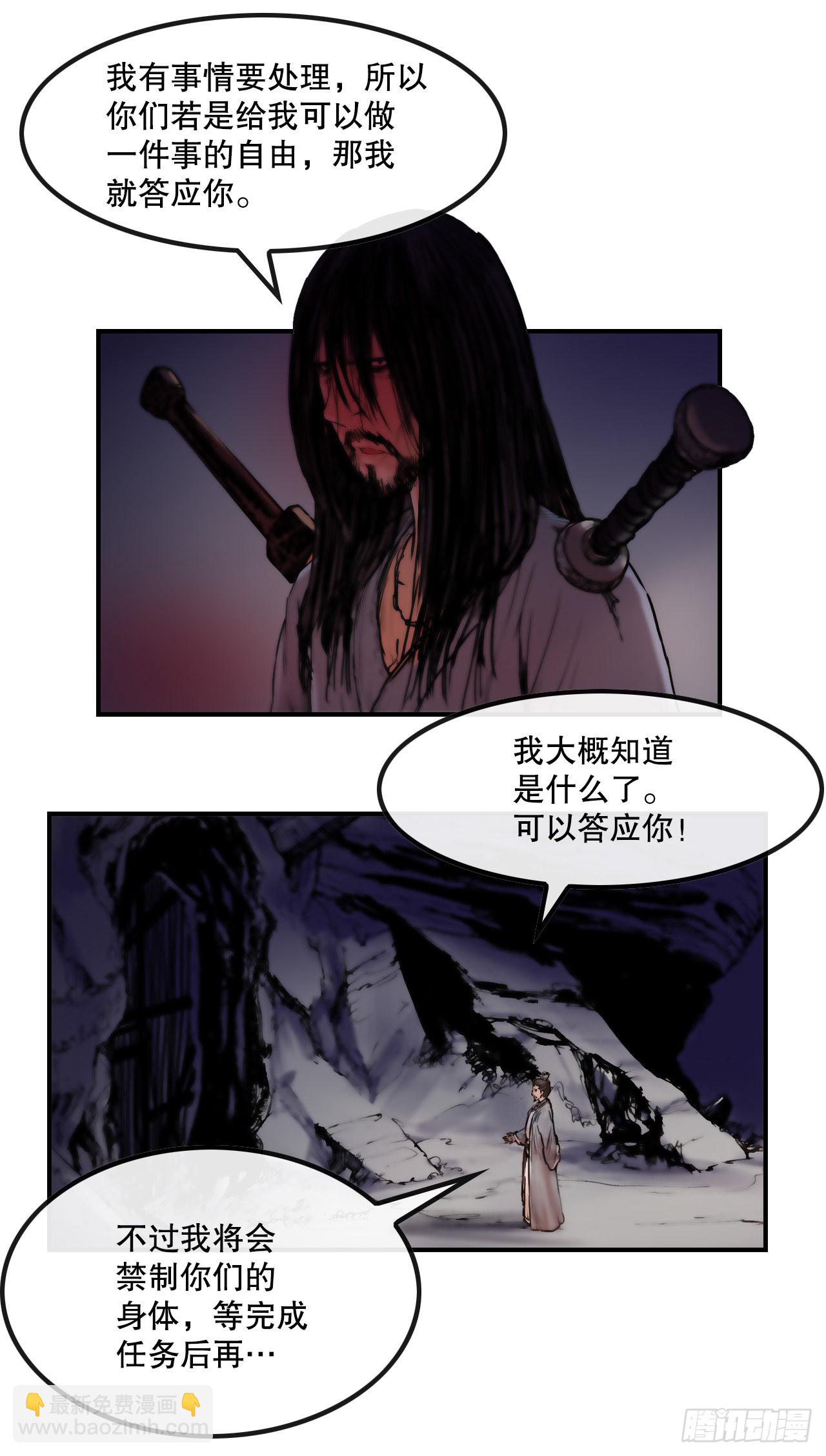 24.天魔人魂大法(1/2)-第25话