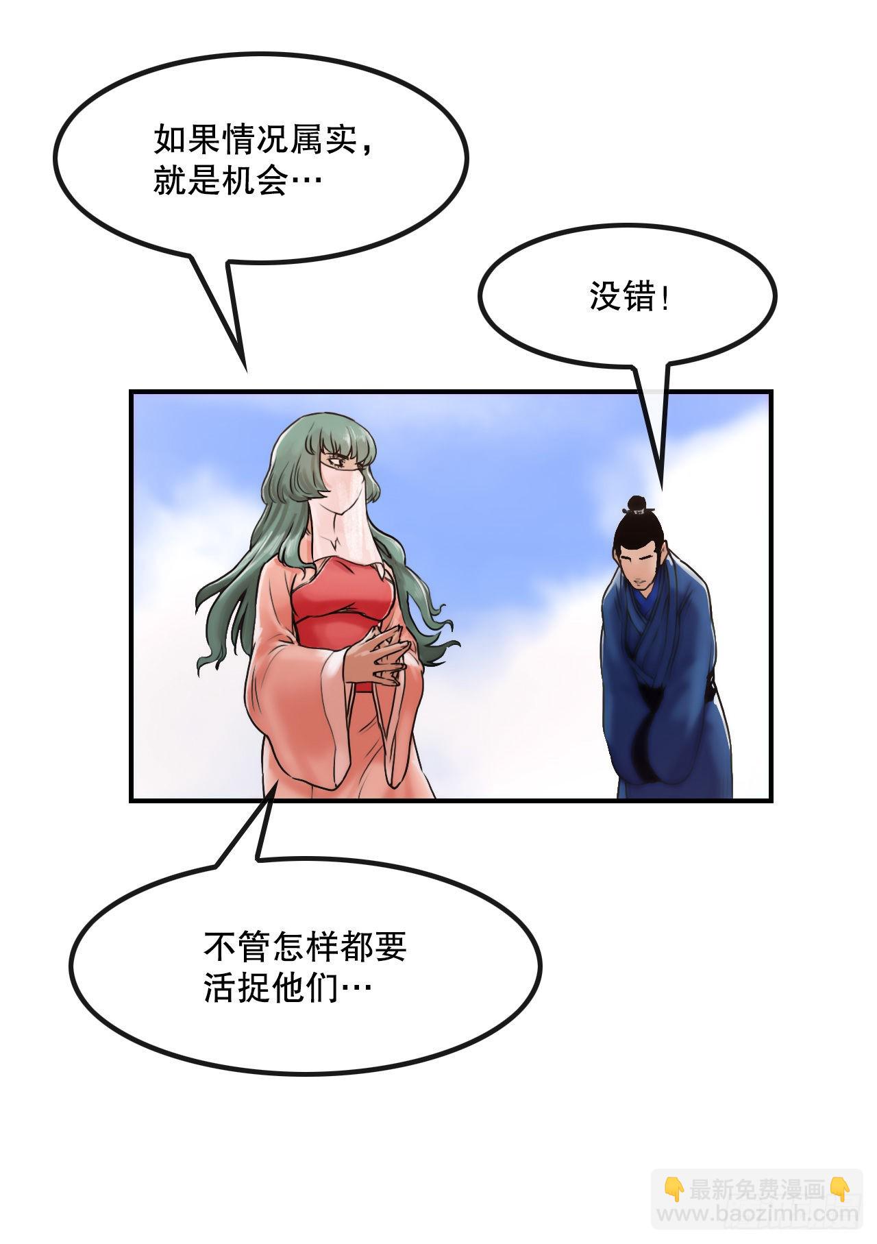 24.天魔人魂大法(1/2)-第25话